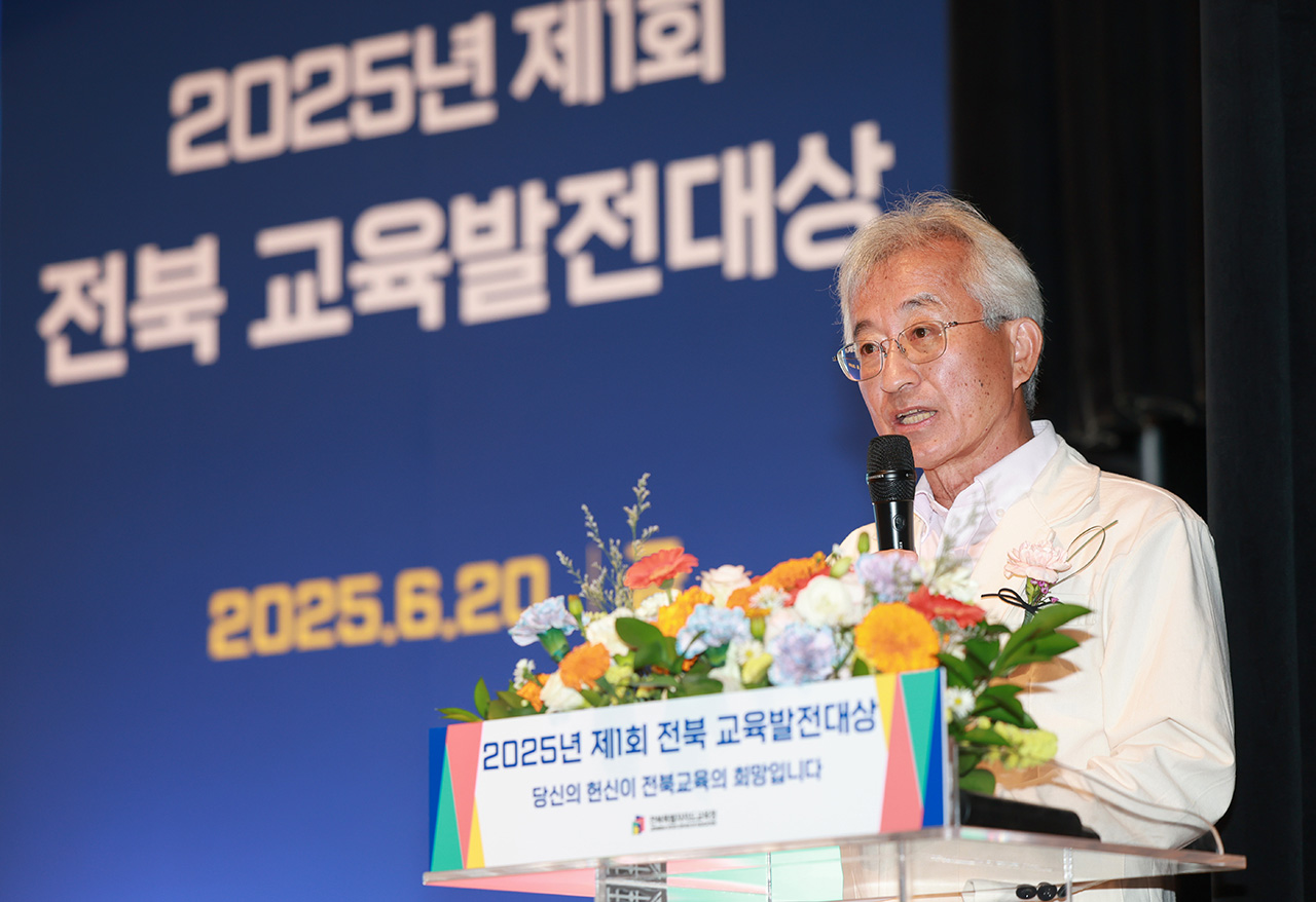 전북 교육발전대상 시상식