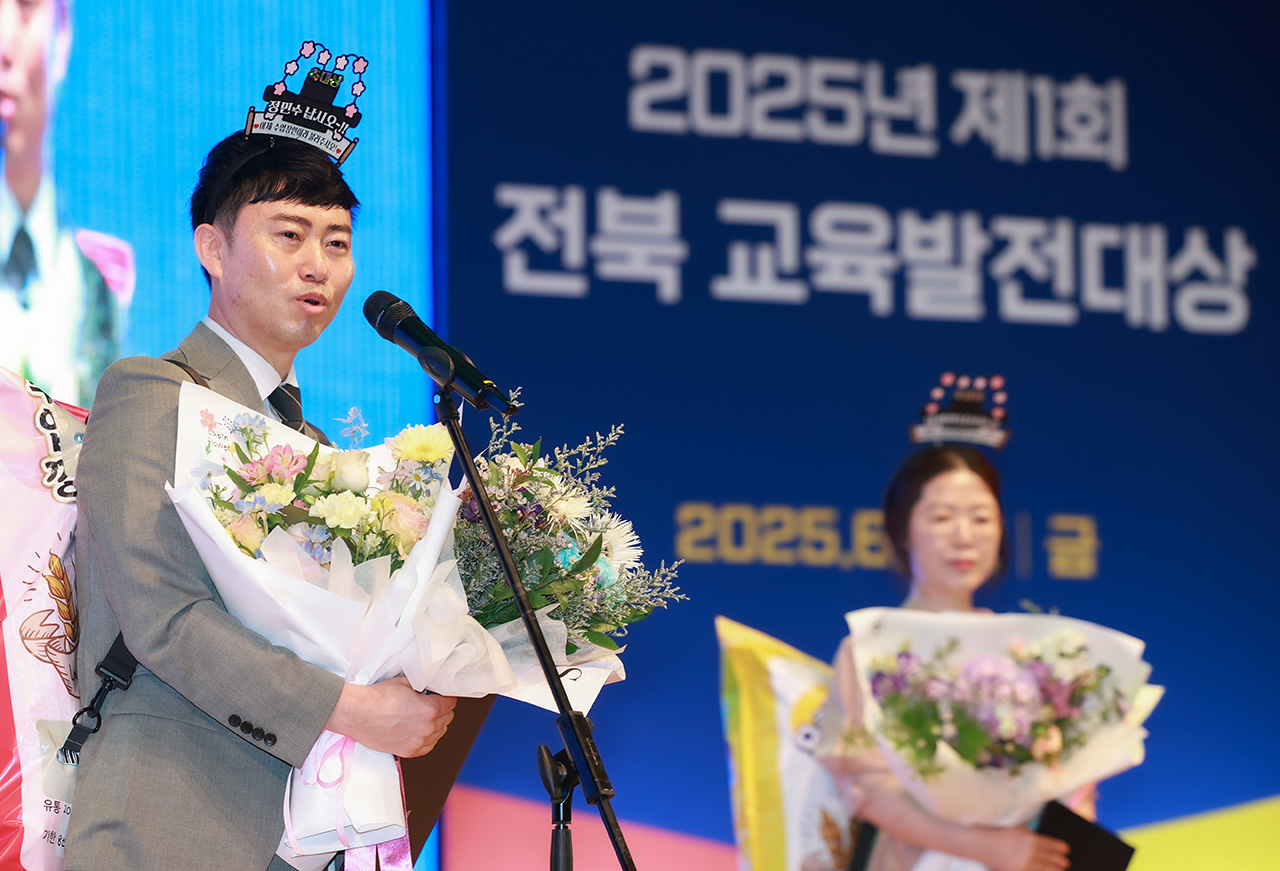 전북 교육발전대상 시상식