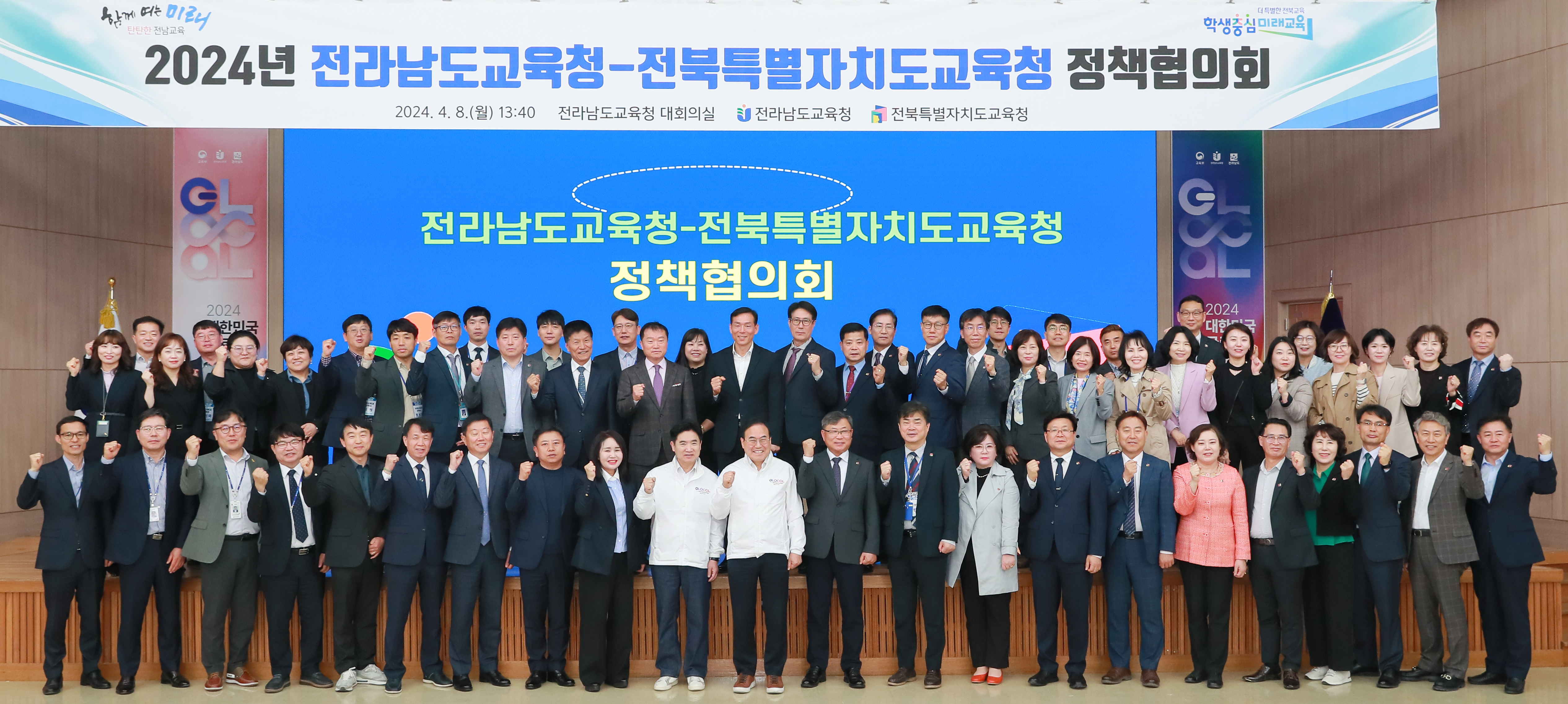 전북특별자치도교육청-전남교육청 정책협의회 개최 이미지(4)