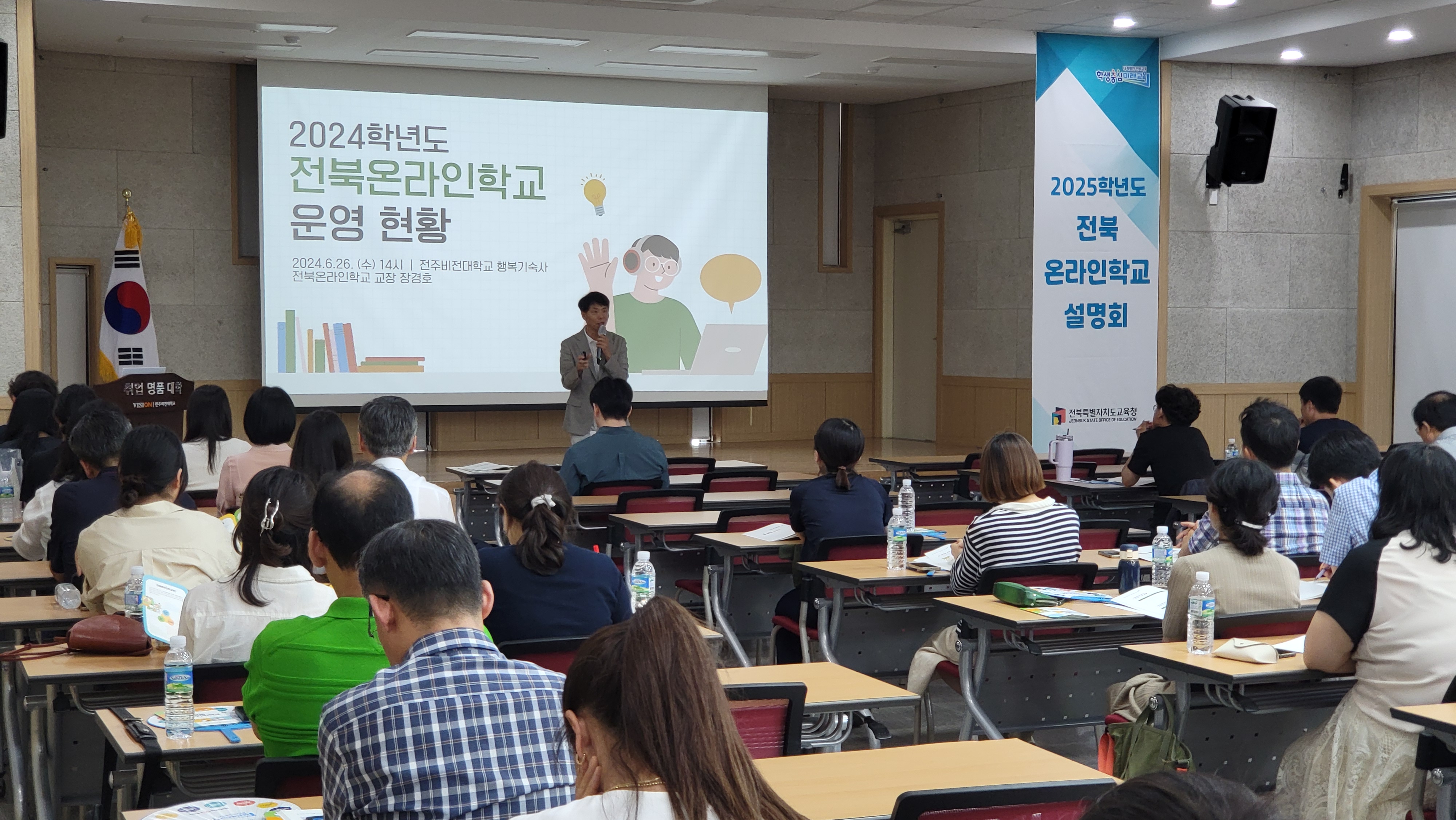 전북온라인학교, 폭넓은 교육과정 지원 이미지(2)