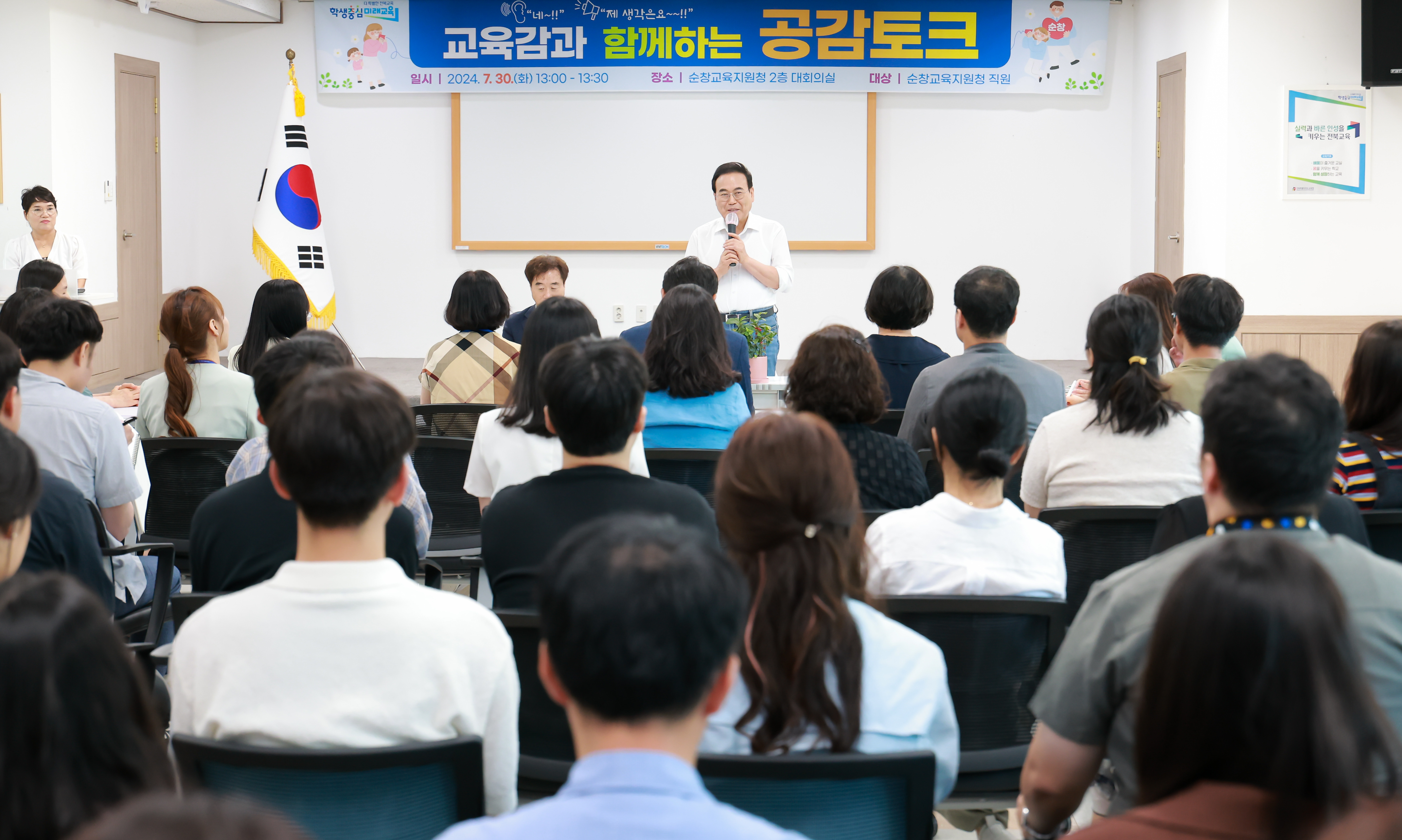 “순창은 발효산업‧건강장수특구-농촌유학 1번지” 이미지(3)