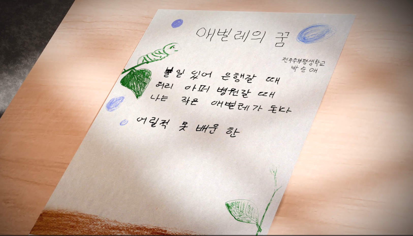 어르신들 배움의 현장 생생한 영상으로 담아 ‘눈길’ 이미지(2)