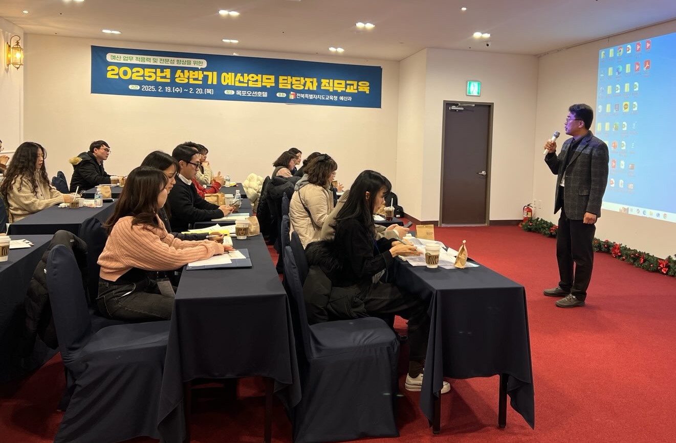 전북교육청, 예산업무 담당자 실무능력 향상 지원 이미지(3)