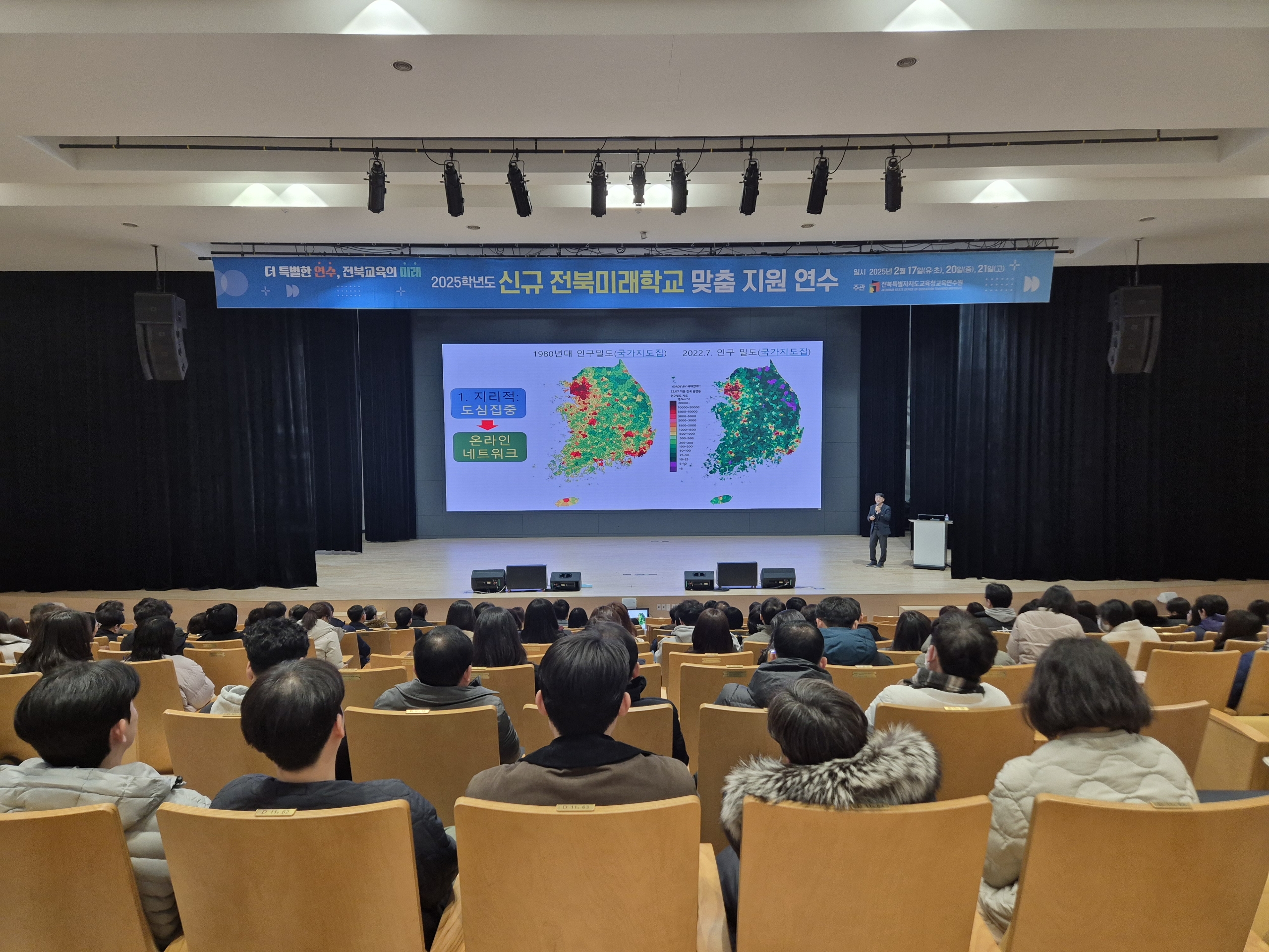 전북미래학교 교원 전문성 강화 이미지(2)