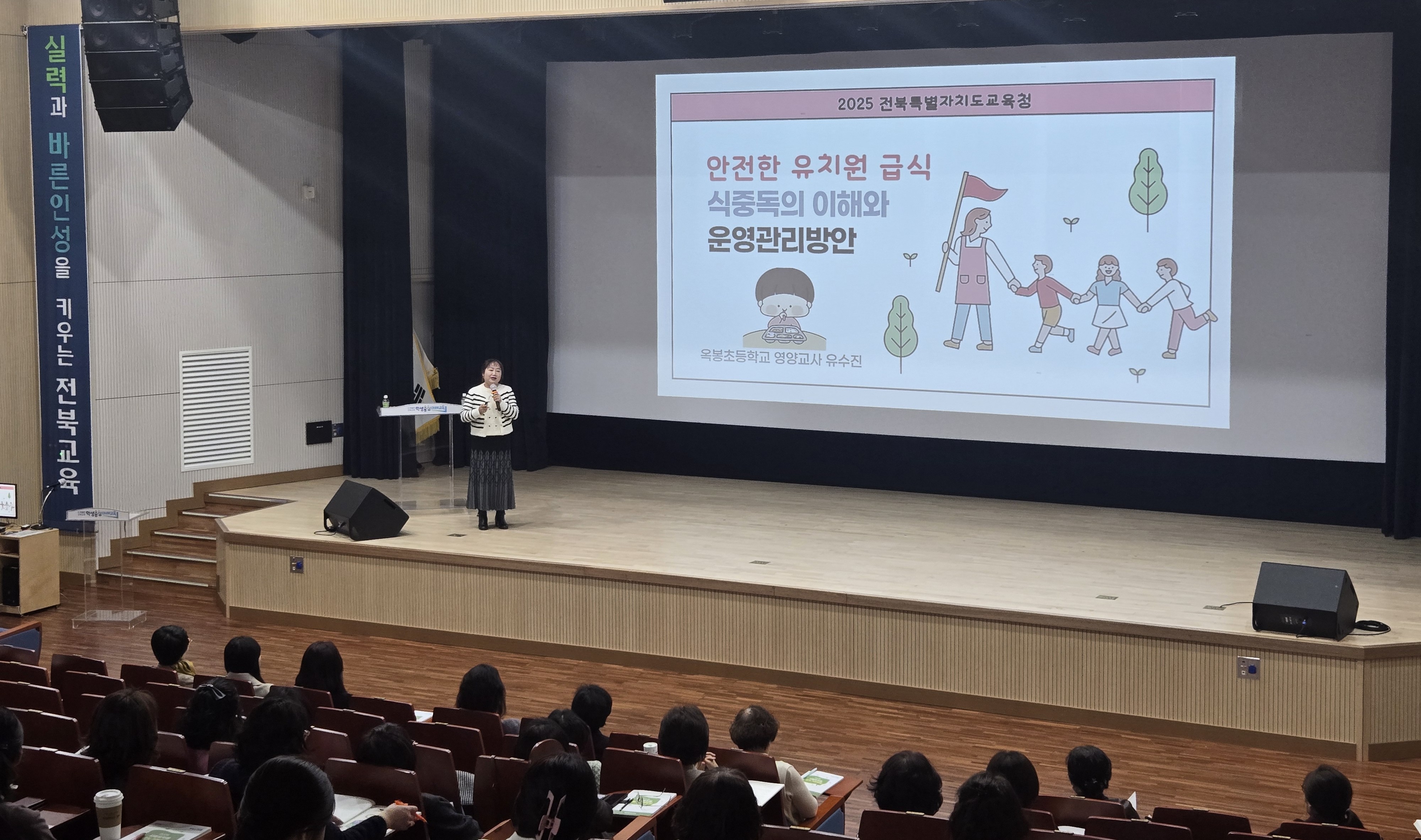 “식중독 없는 안전한 유치원 급식 환경 조성” 이미지(2)