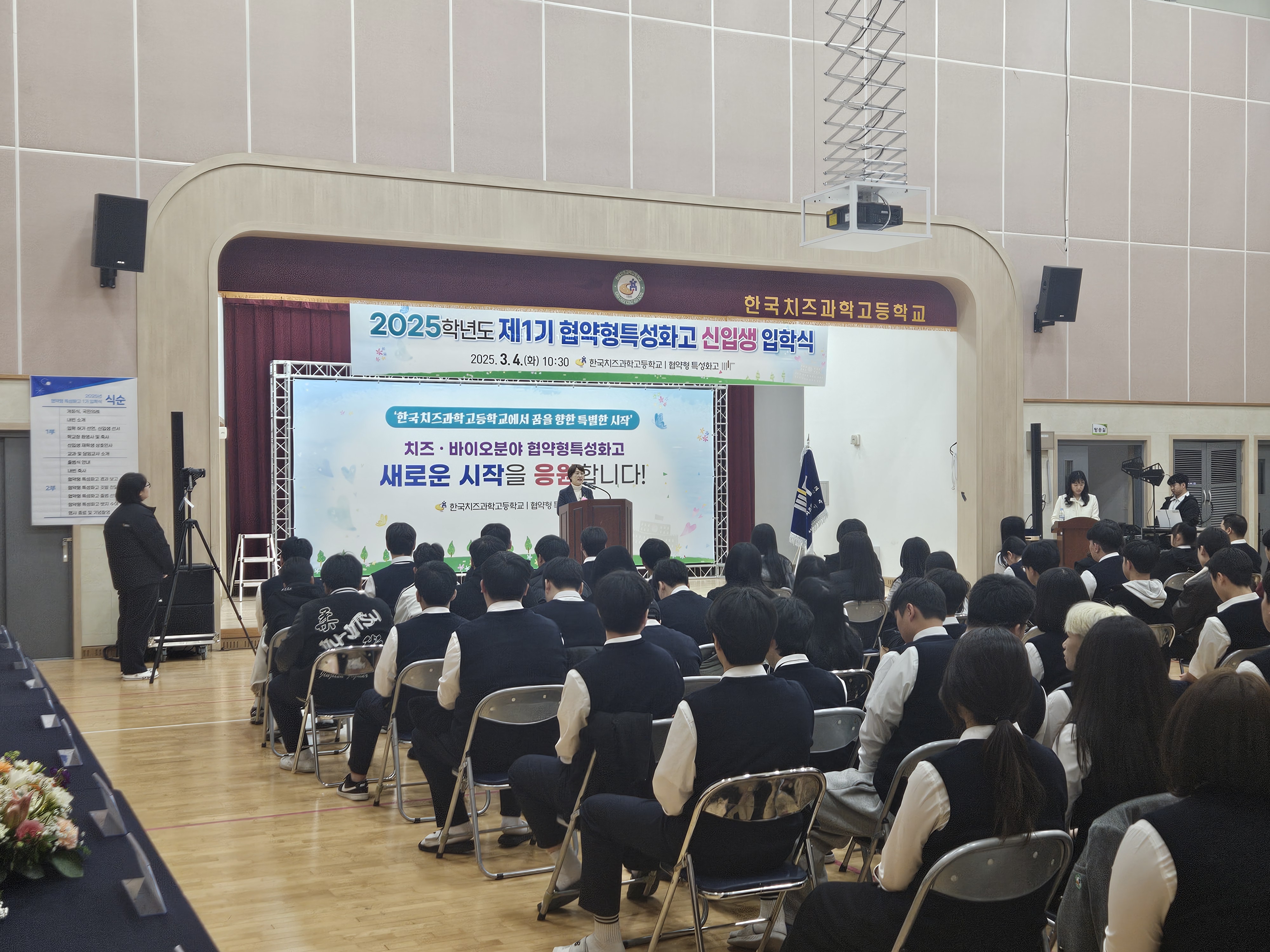 한국치즈과학고, 협약형특성화고 1기 신입생 맞아 이미지(3)