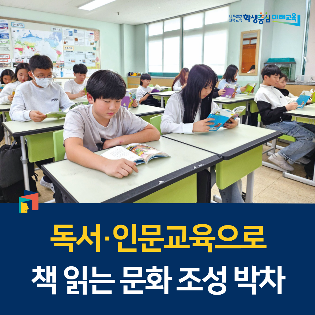 독서·인문교육으로 책 읽는 문화 조성 박차 이미지(2)