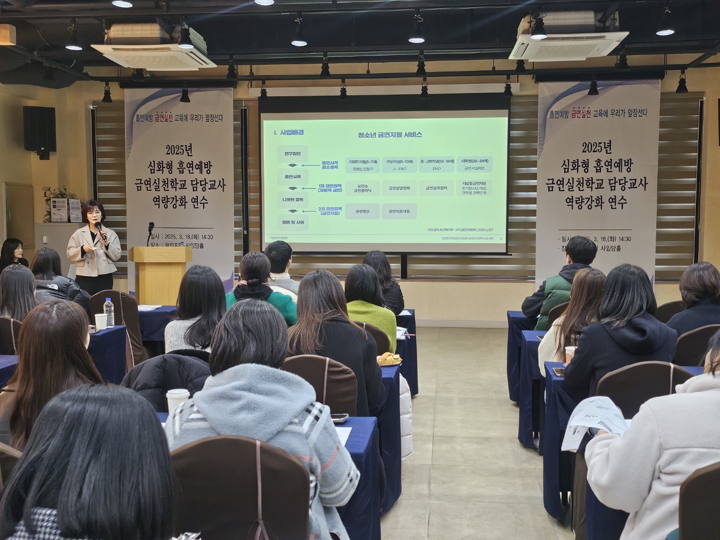심화형 흡연예방 금연실천학교가 앞장선다 이미지(2)