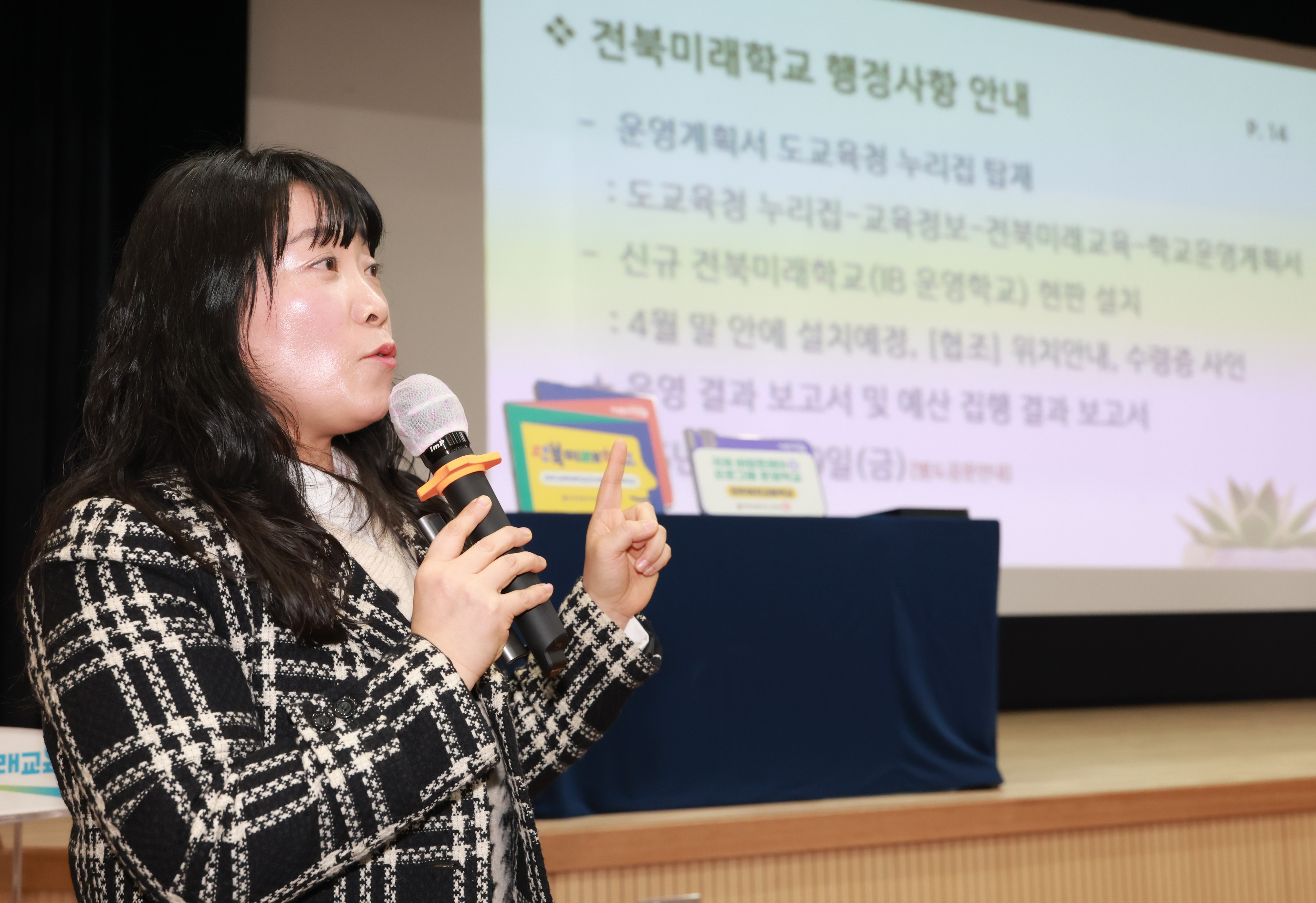 ‘학교 밖 공개수업’ 전북미래학교 달라진다 이미지(3)