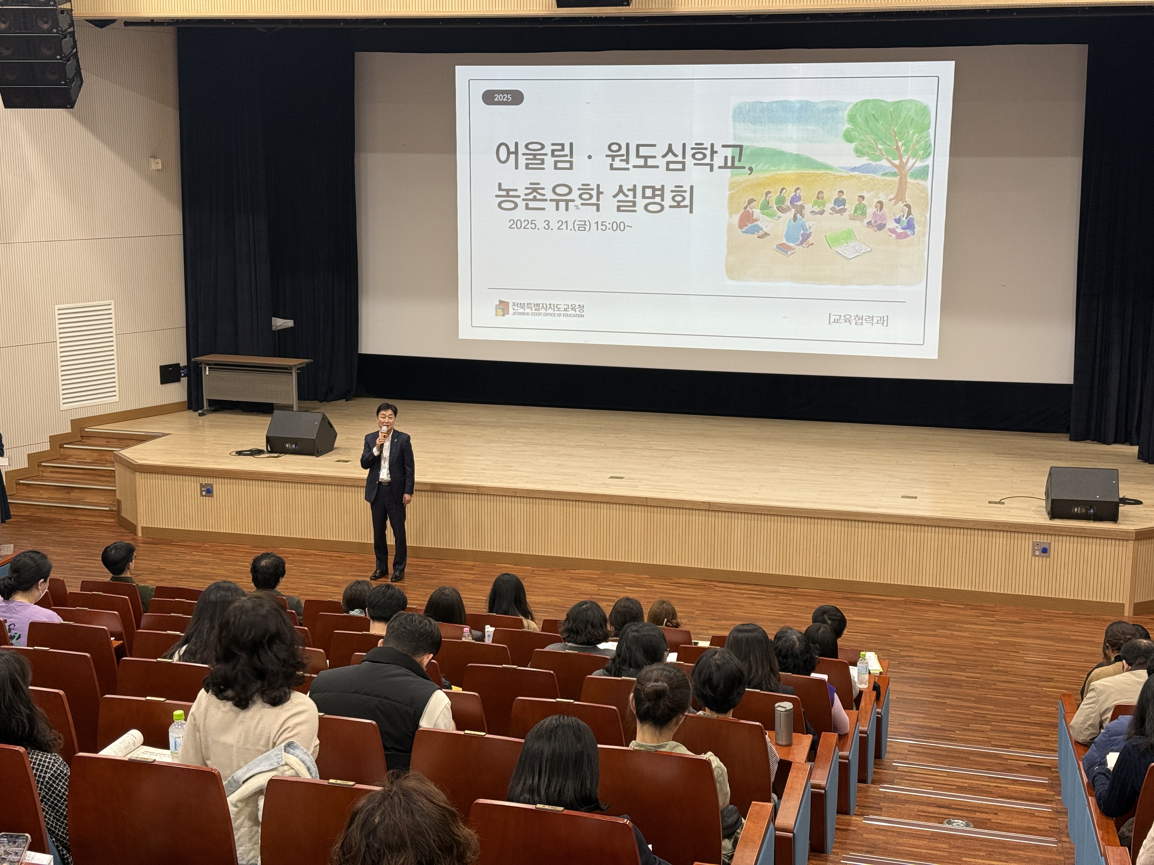 소규모학교 교육여건 개선…찾아오는 학교 만든다 이미지(2)