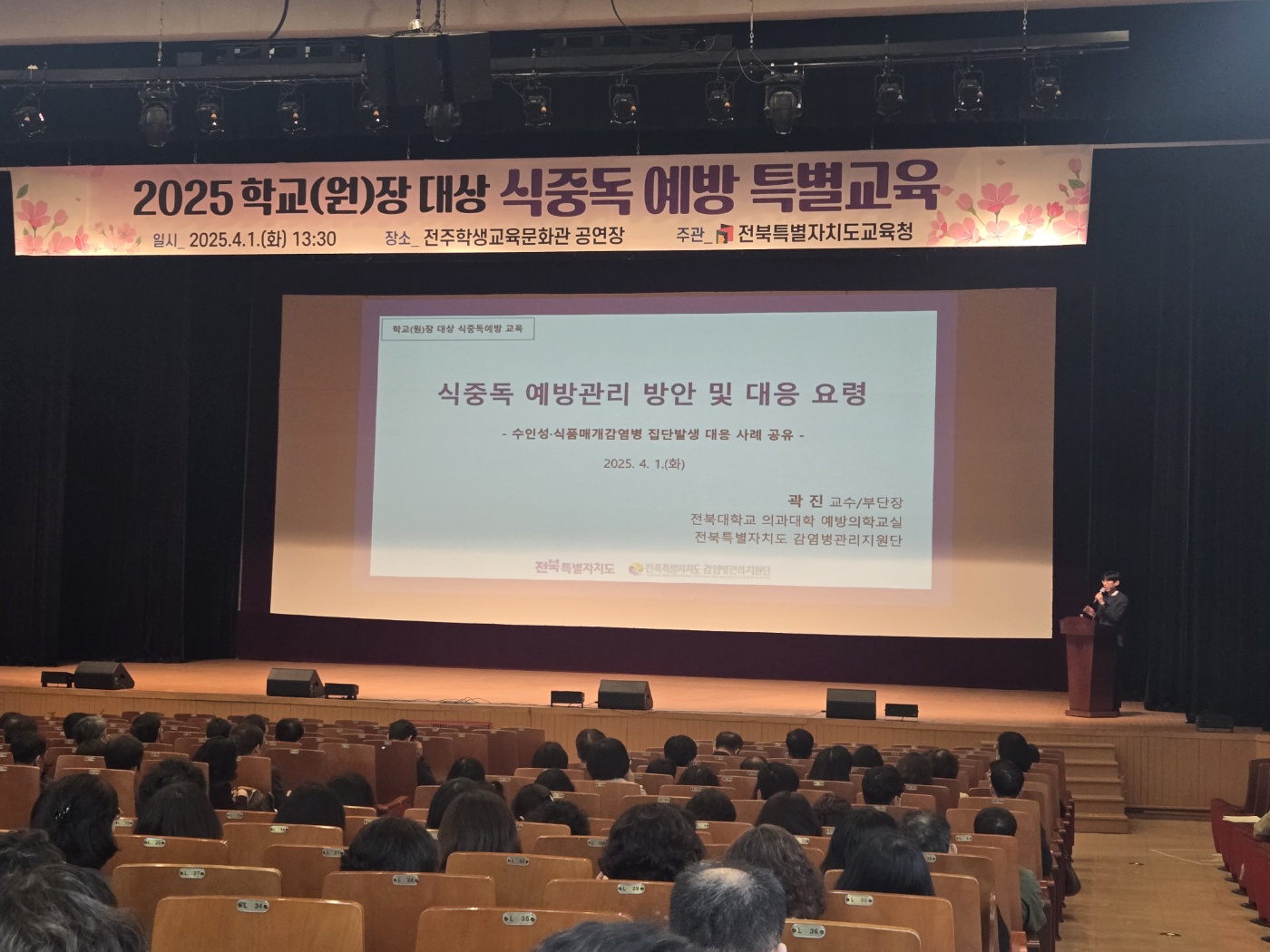 식중독 예방 및 대처 능력 강화 이미지(2)