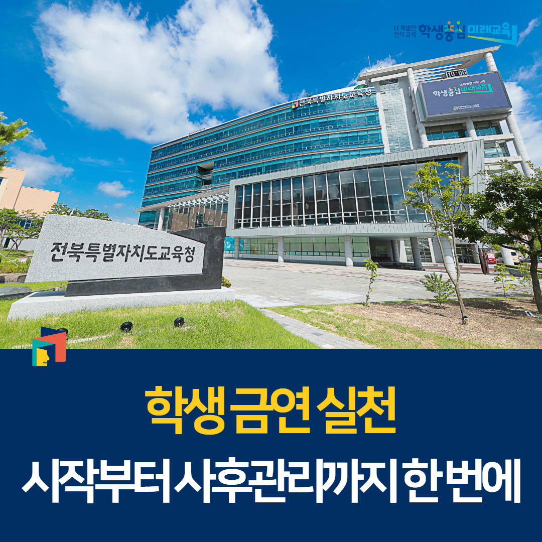 학생 금연 실천, 시작부터 사후관리까지 한 번에 이미지(1)