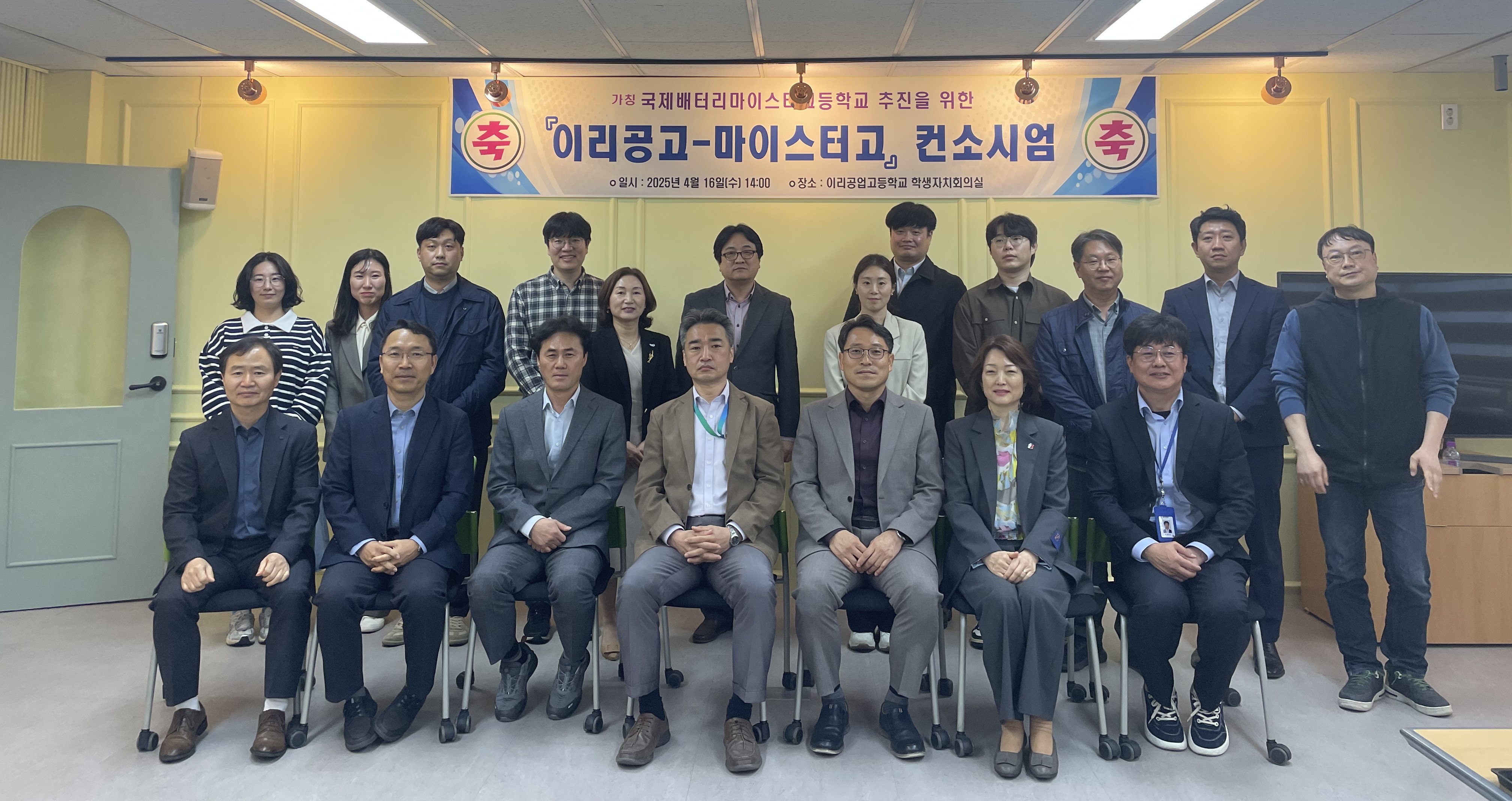 이리공업고 이차전지분야 마이스터고 추진 컨소시엄 개최 이미지(2)