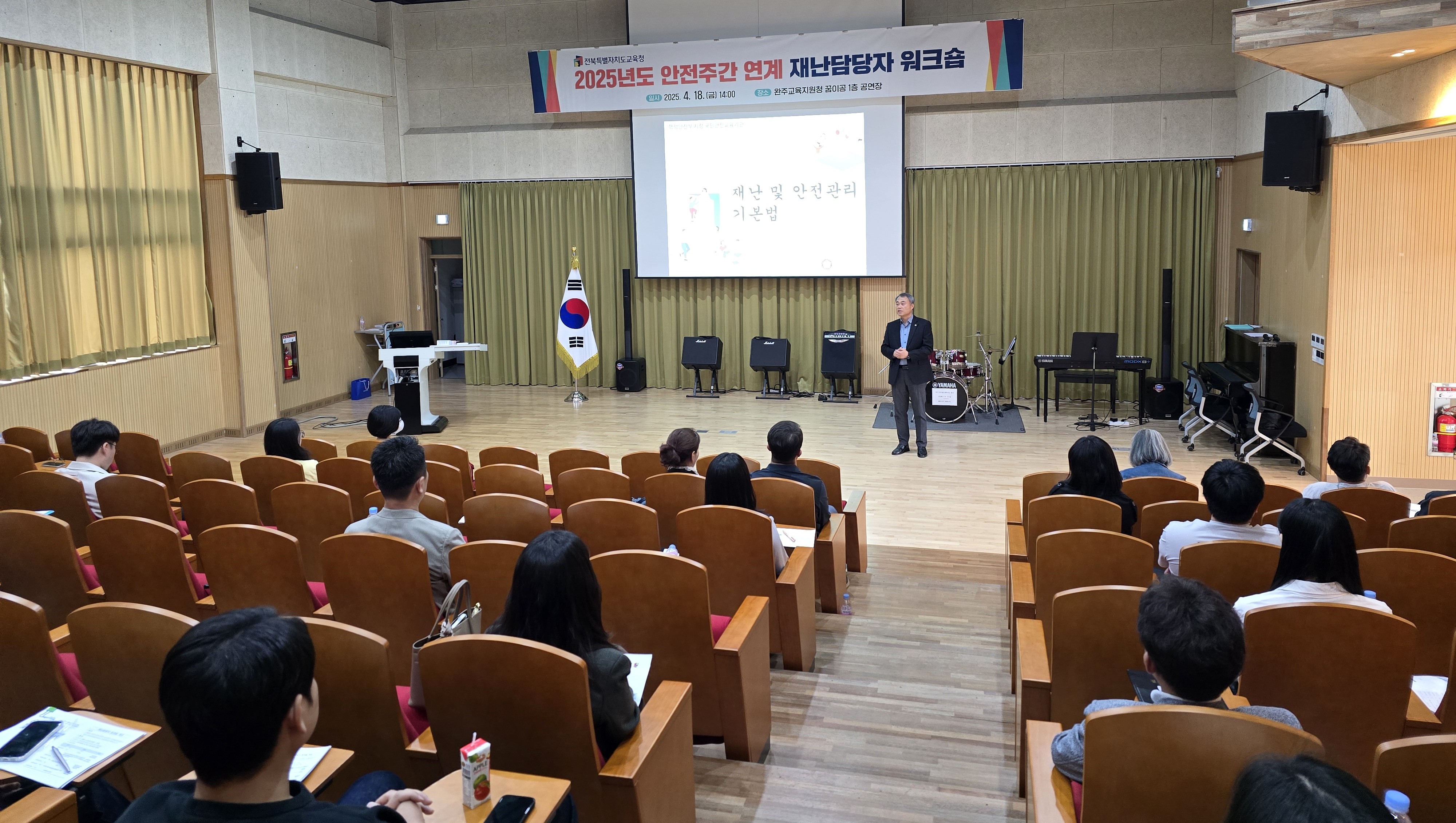 전북교육청, 안전주간 연계 재난담당자 워크숍 실시 이미지(2)