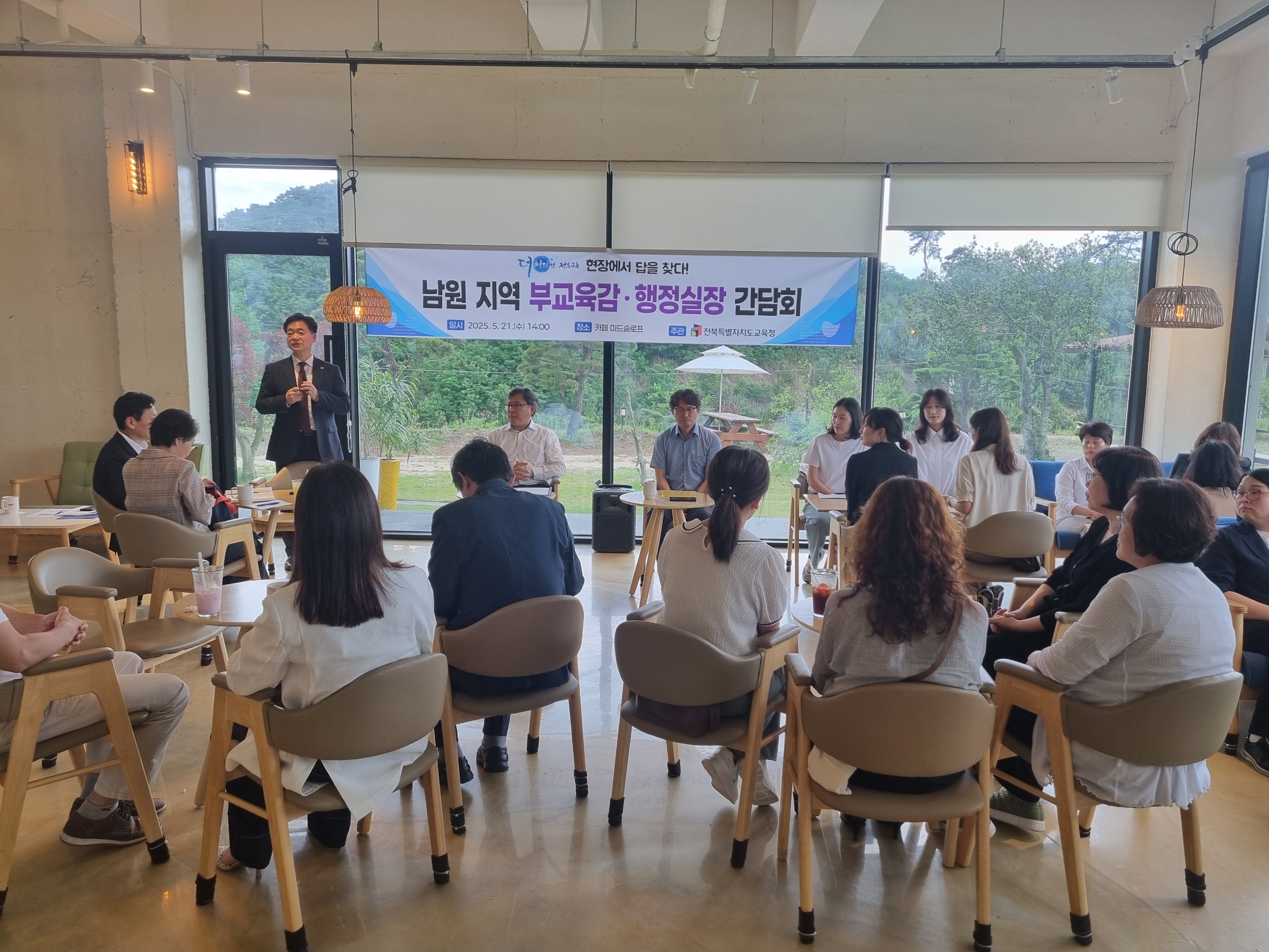 전북교육청, 남원지역 행정실장과 간담회 개최 이미지(2)