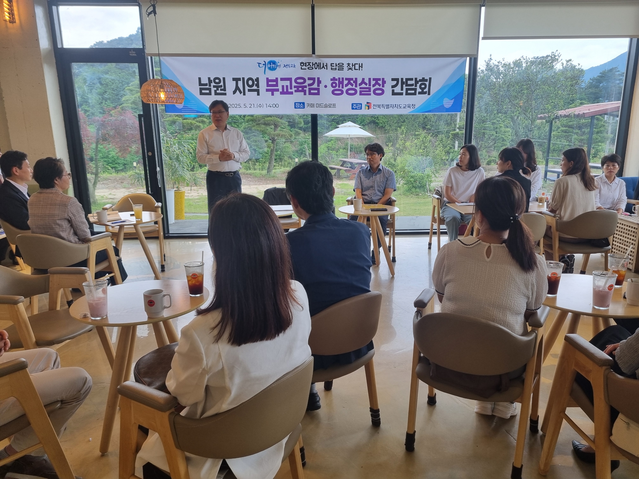 전북교육청, 남원지역 행정실장과 간담회 개최 이미지(3)