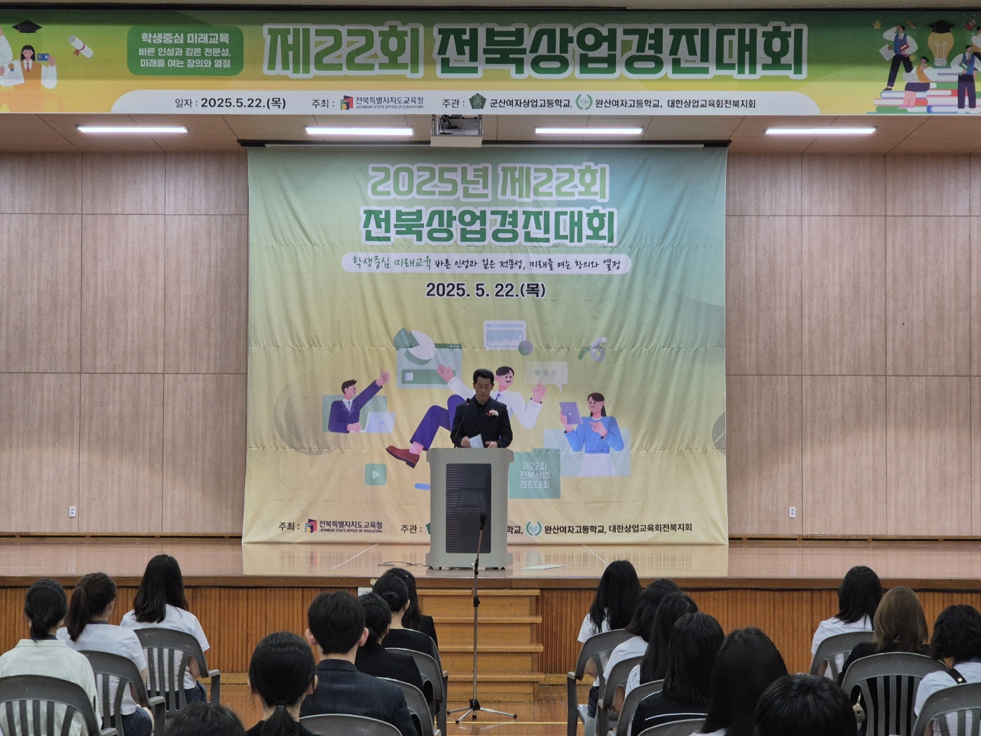 전북 상업계고 학생들, 군산에서 실무 역량 겨뤄 이미지(2)