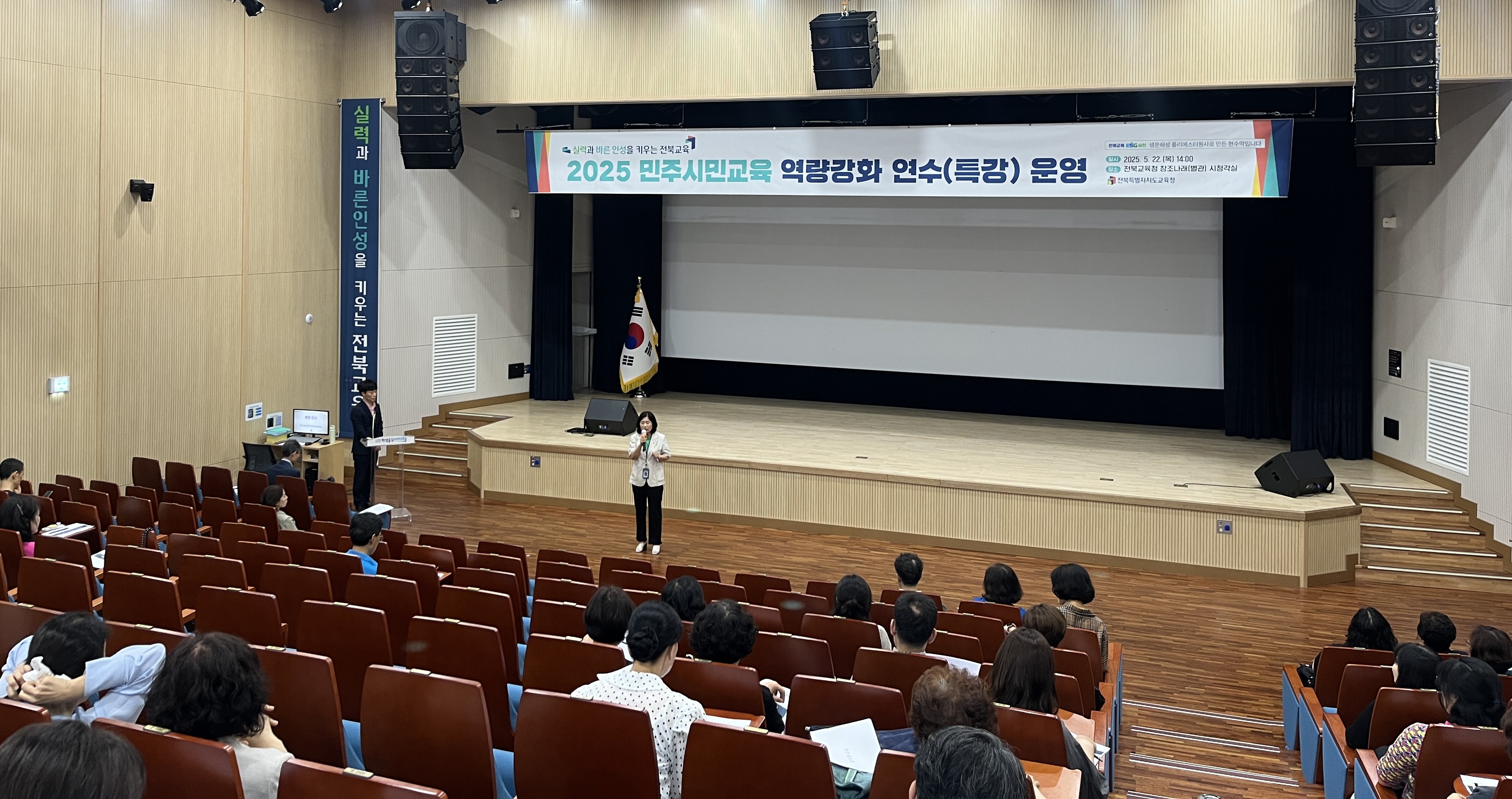 2025년 민주시민교육 역량강화 연수 실시 이미지(2)