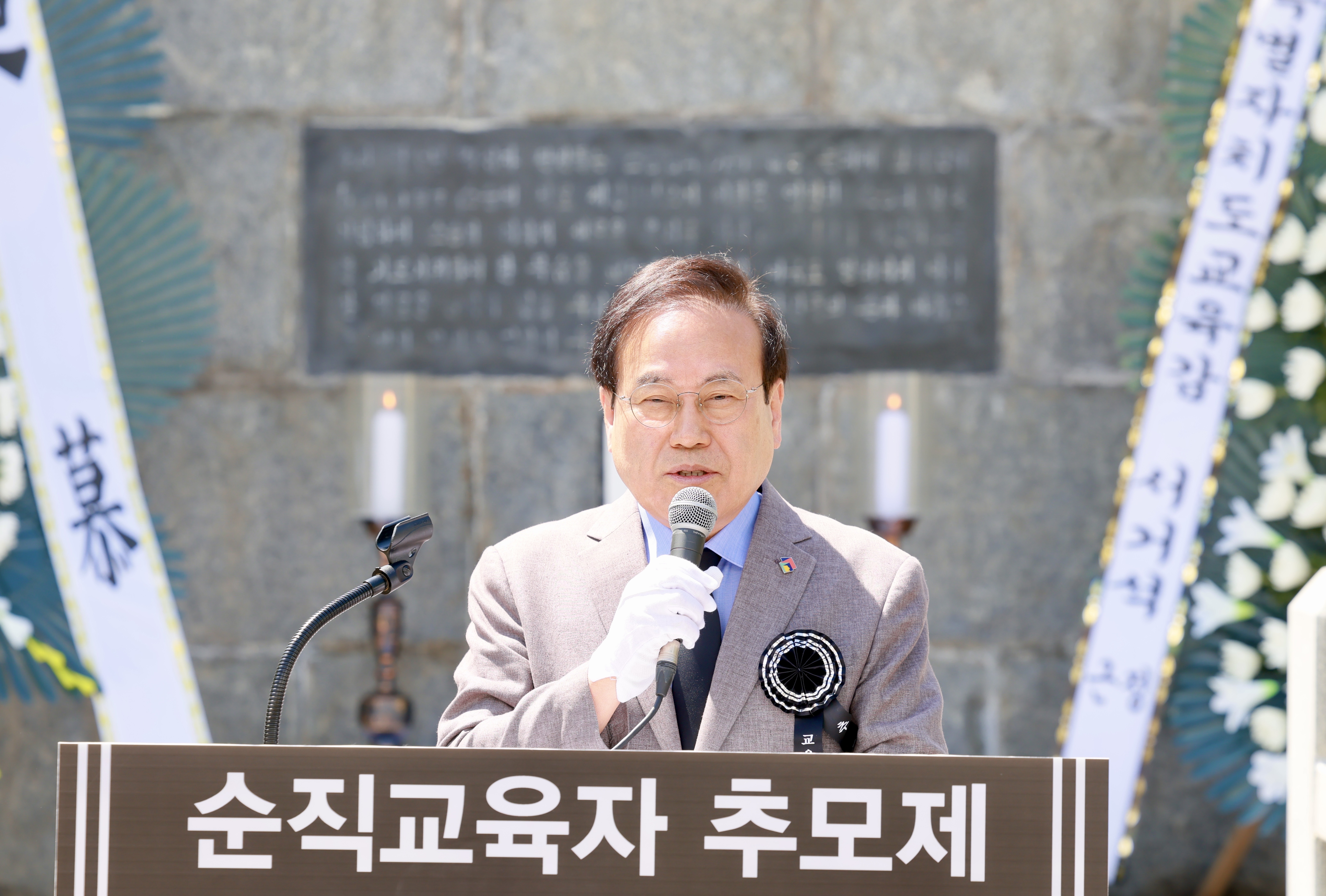 전북교육청, 제39회 순직교육자 추모제 개최 이미지(2)