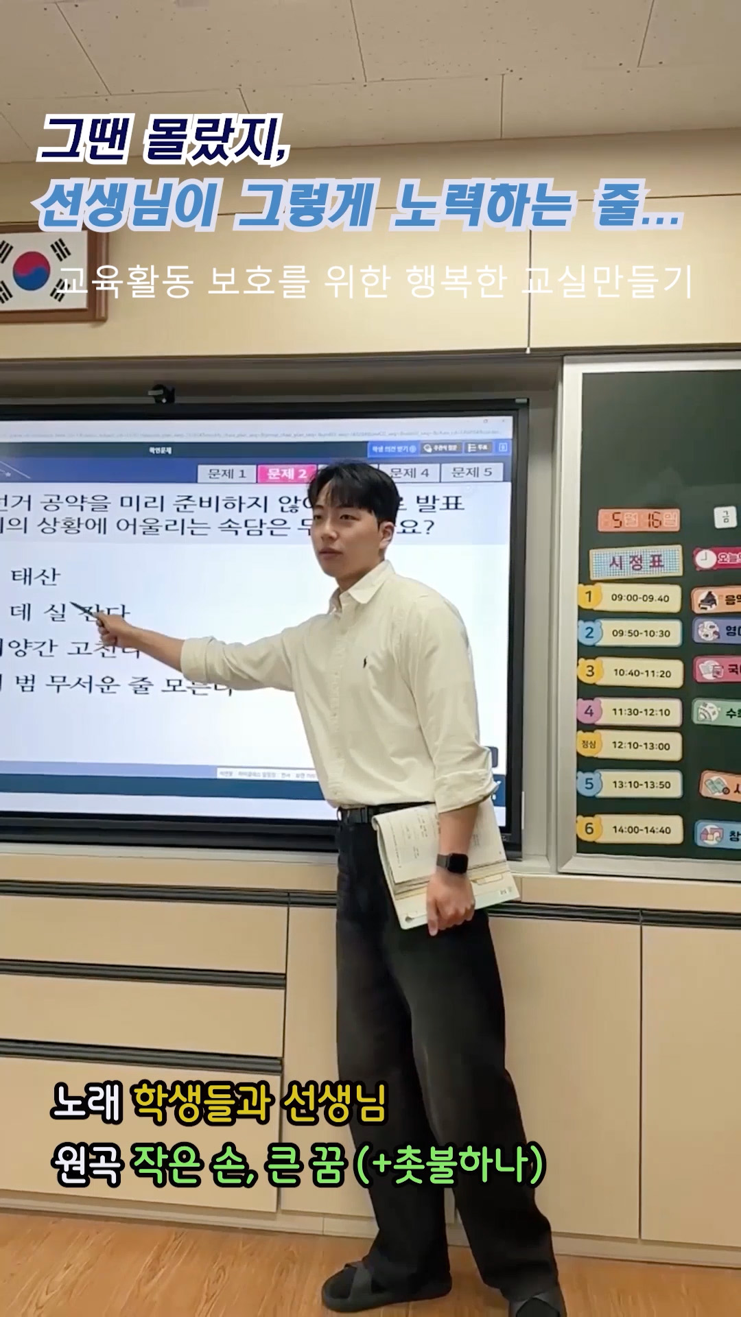 2025 교육가족 공모전 72편 수상작 선정·시상 이미지(3)