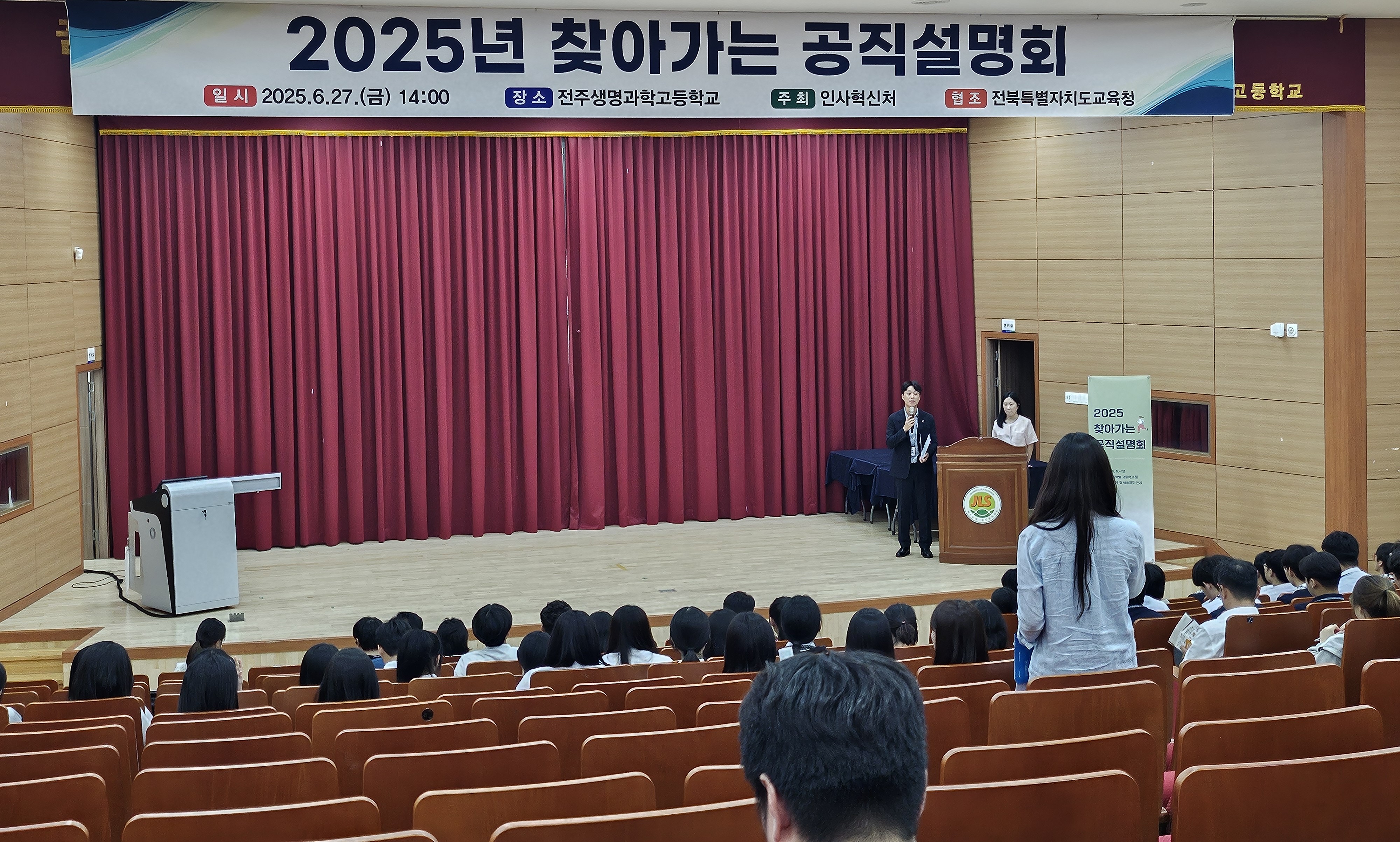 “공무원이 궁금해?”찾아가는 공직 설명회 개최 이미지(1)