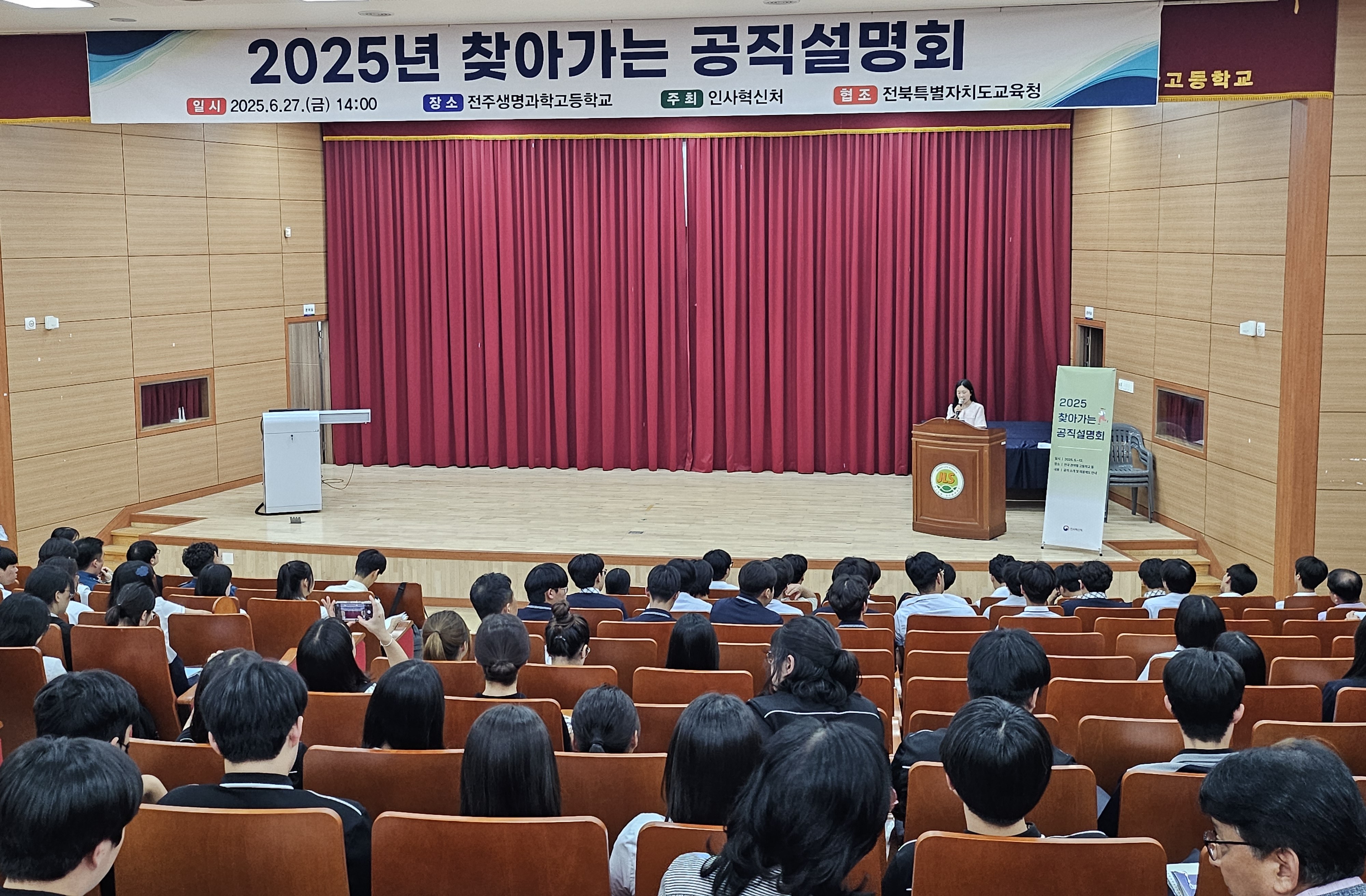 “공무원이 궁금해?”찾아가는 공직 설명회 개최 이미지(3)