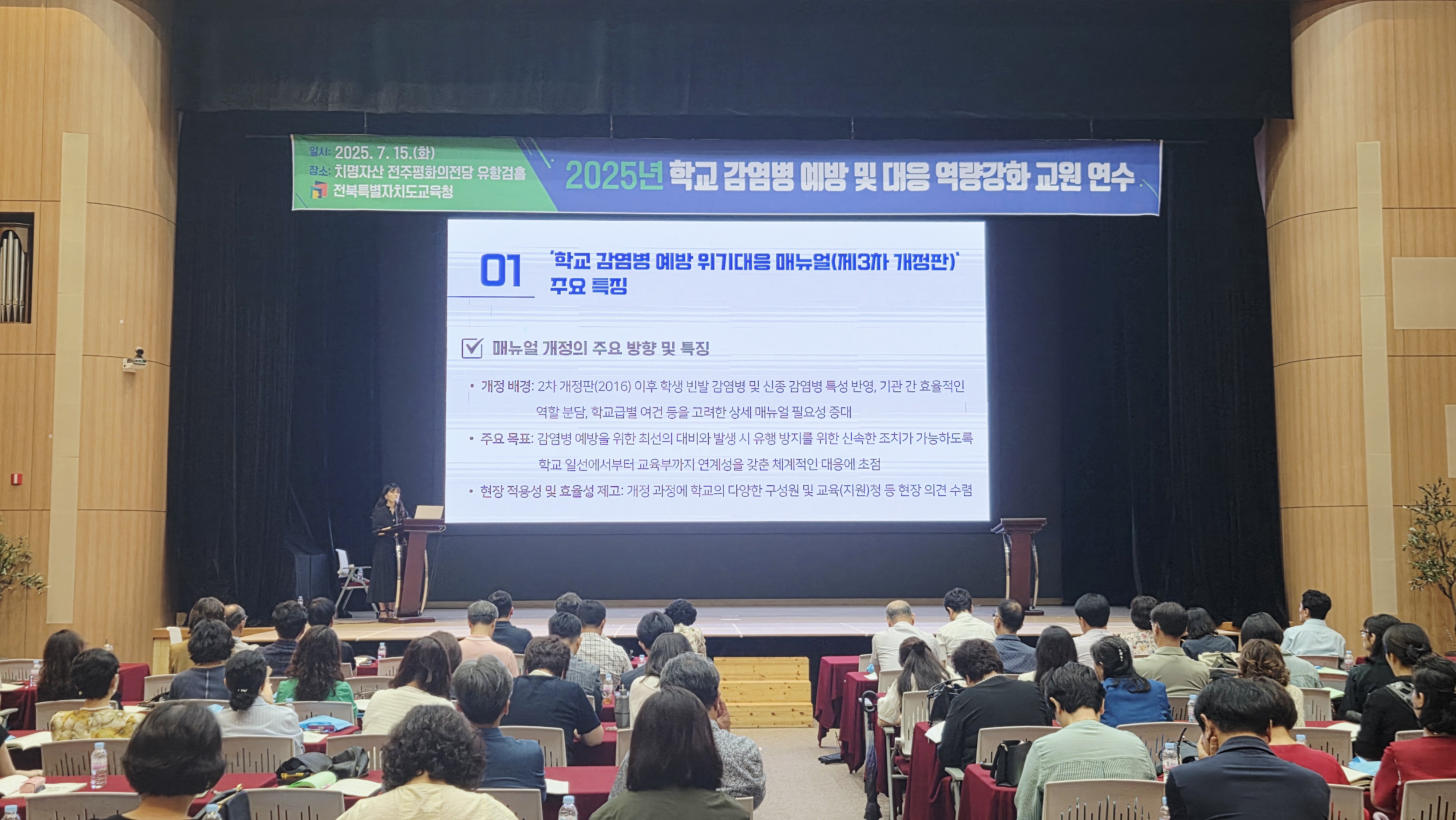 “학교 감염병 대응, 예방부터 실전까지 철저히” 이미지(2)