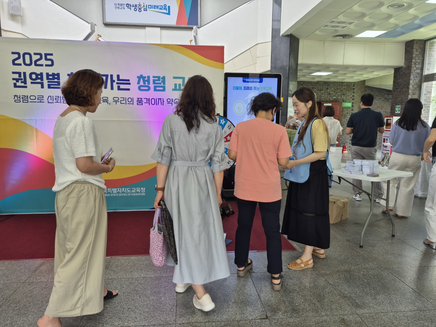 2025년 찾아가는 권역별 청렴 힐링 교육 마무리 이미지(3)