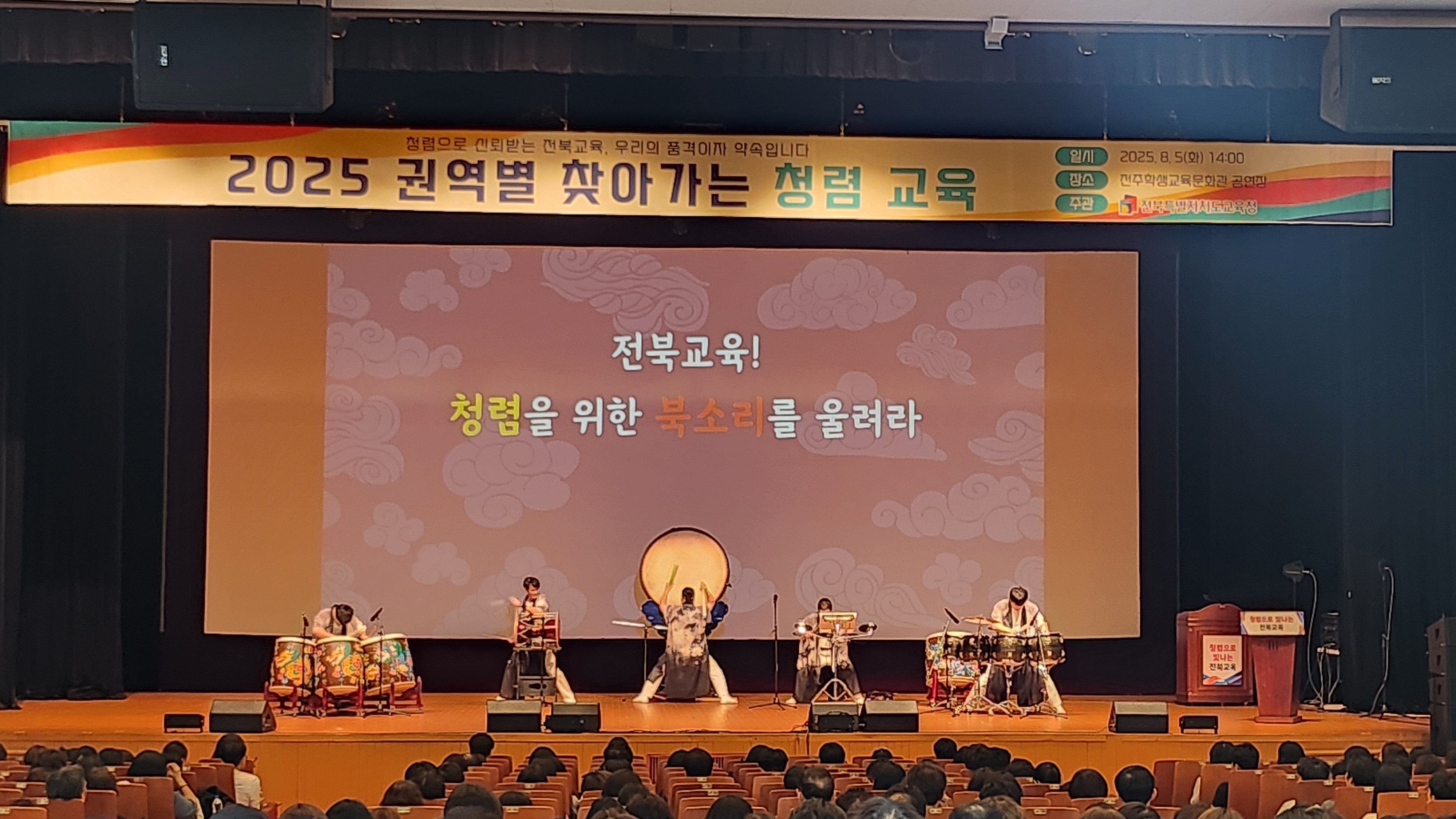 2025년 찾아가는 권역별 청렴 힐링 교육 마무리 이미지(4)