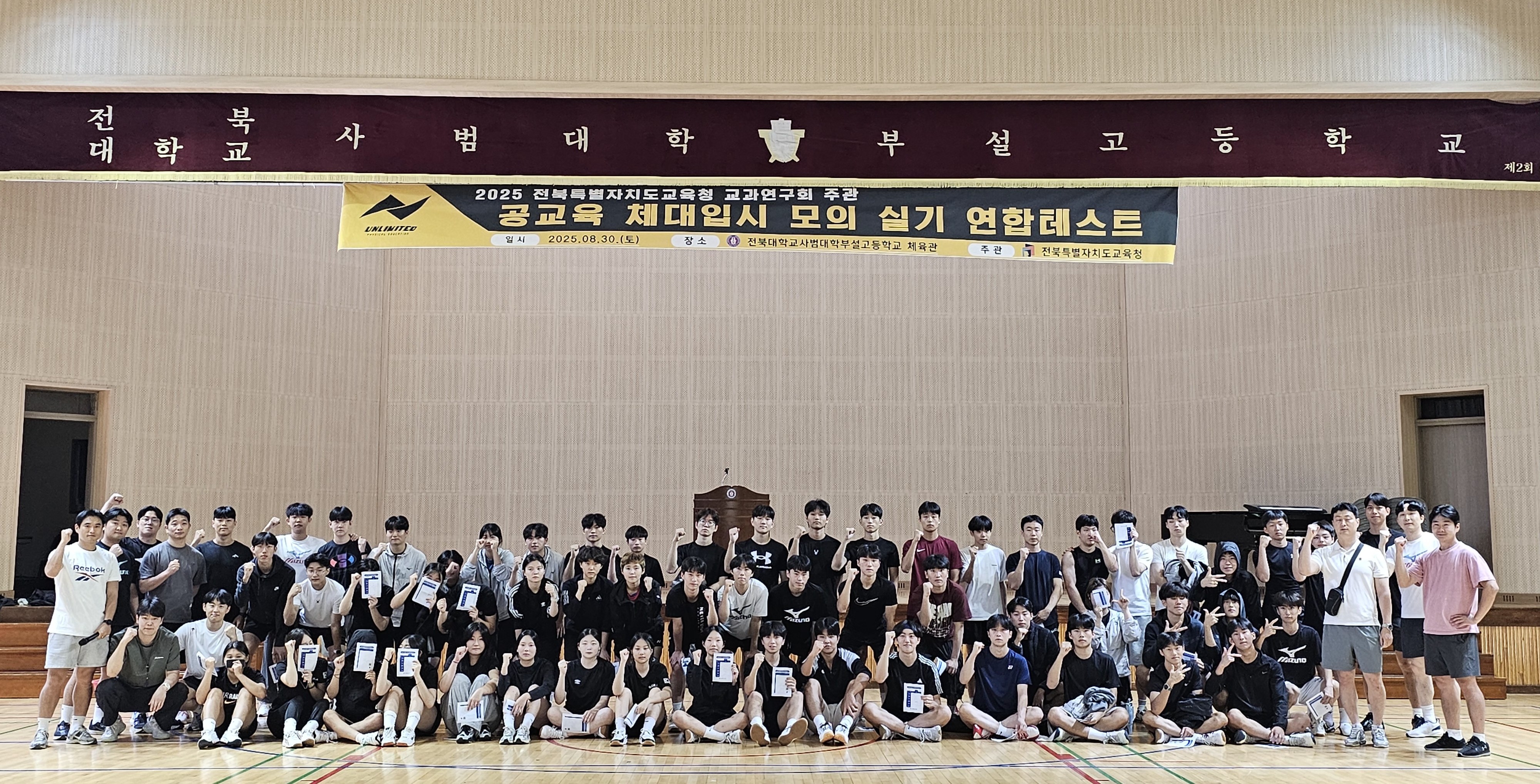 전북교육청, 체육계열 대입 전략 수립 돕는다 이미지(2)