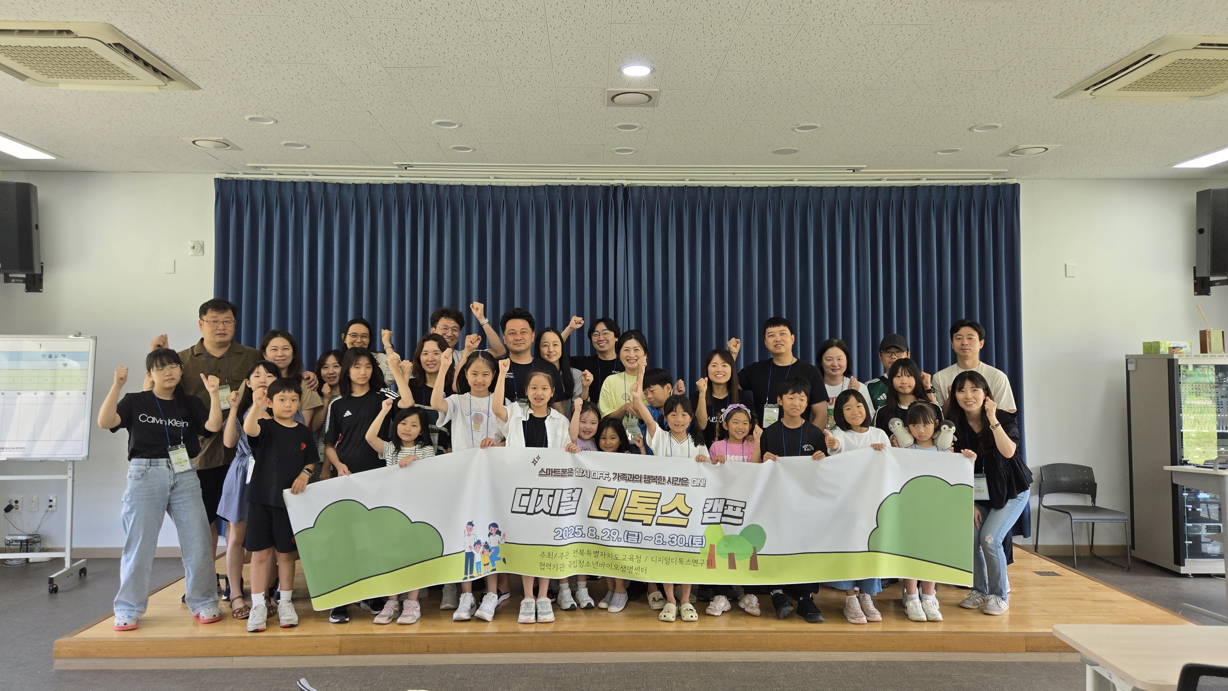 디지털 디톡스 캠프, 가족 간 대화·웃음 회복 이미지(2)