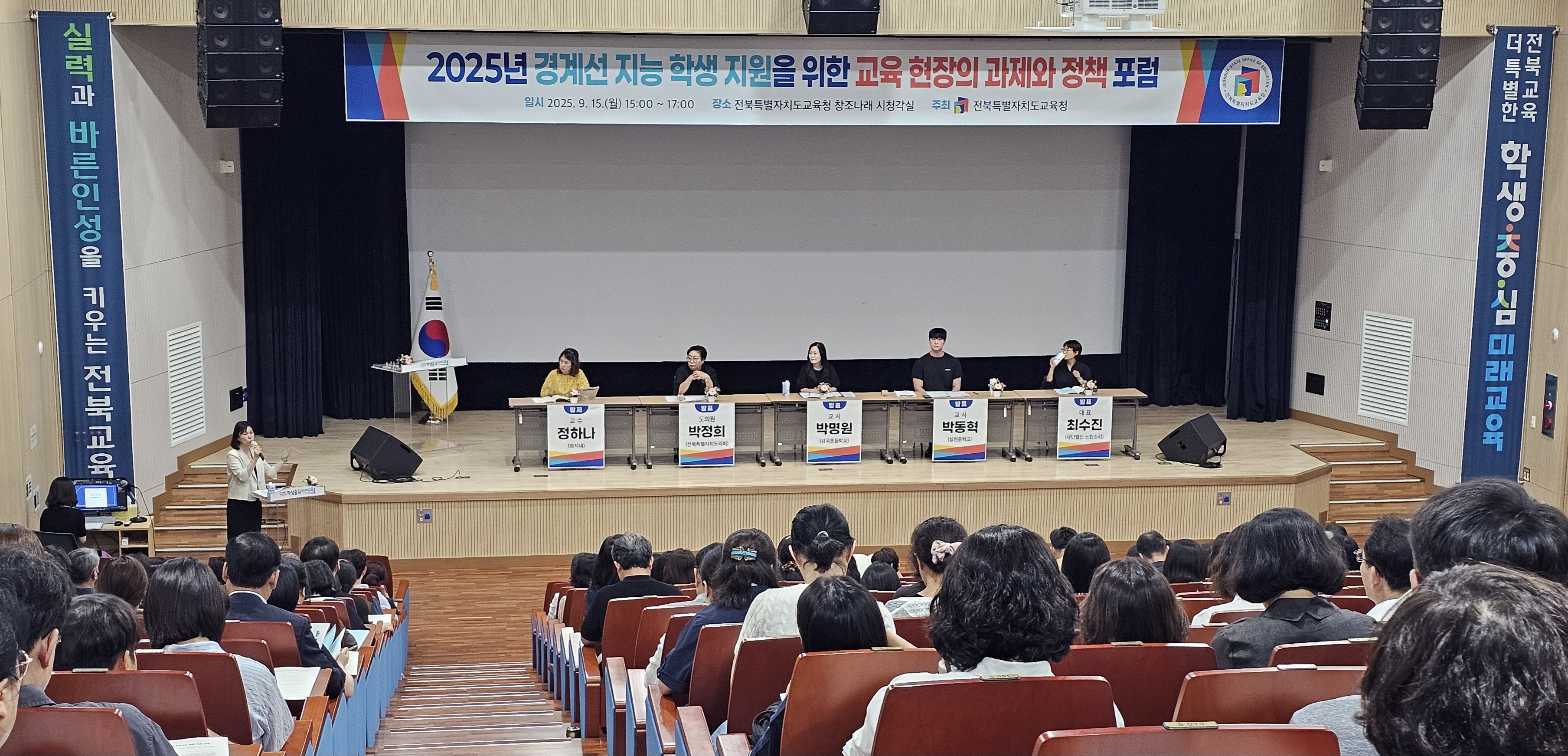 경계선 지능 학생 지원 방안 마련, 머리 맞댄다 이미지(2)