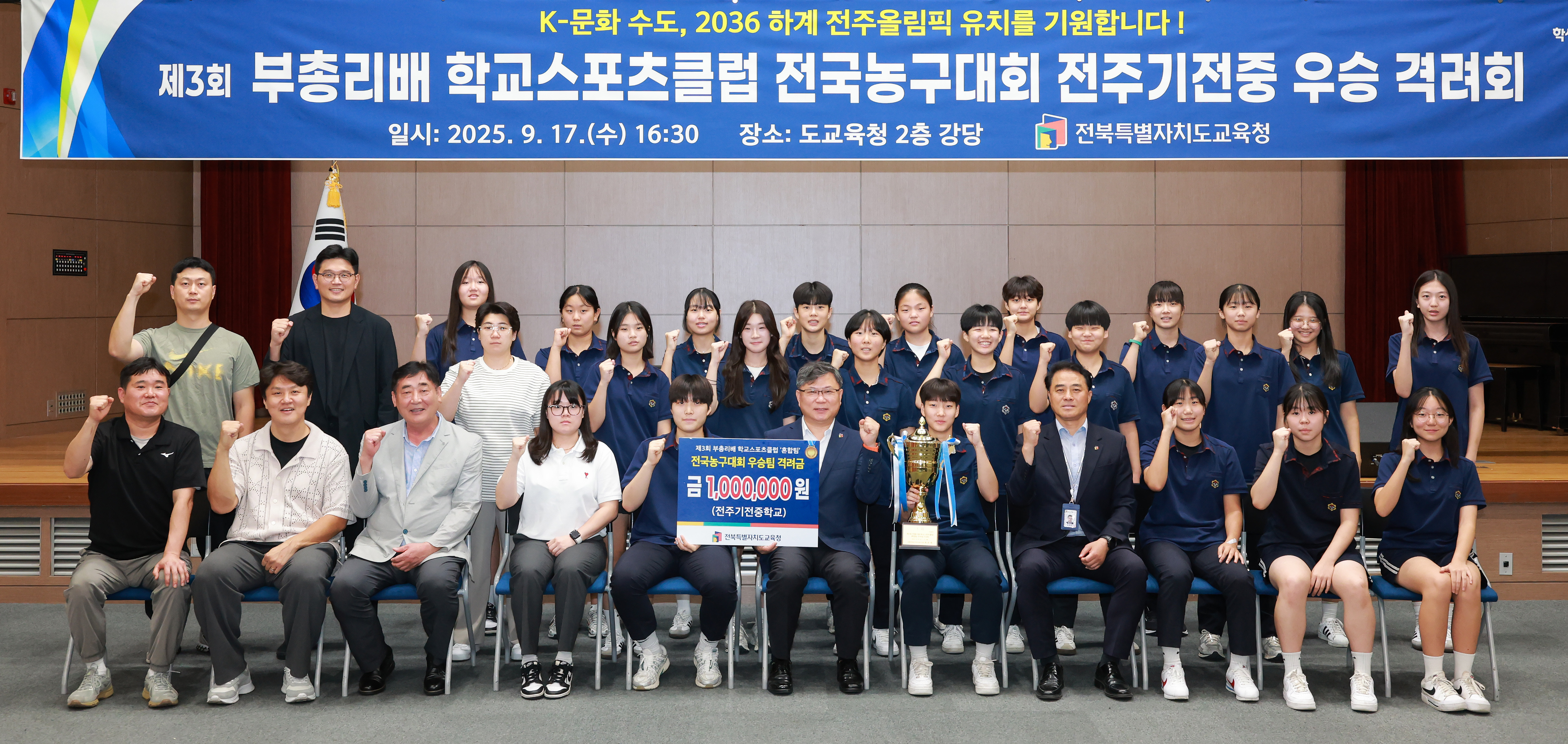 전주기전중 여자 농구부 우승 포상 격려회 개최 이미지(4)