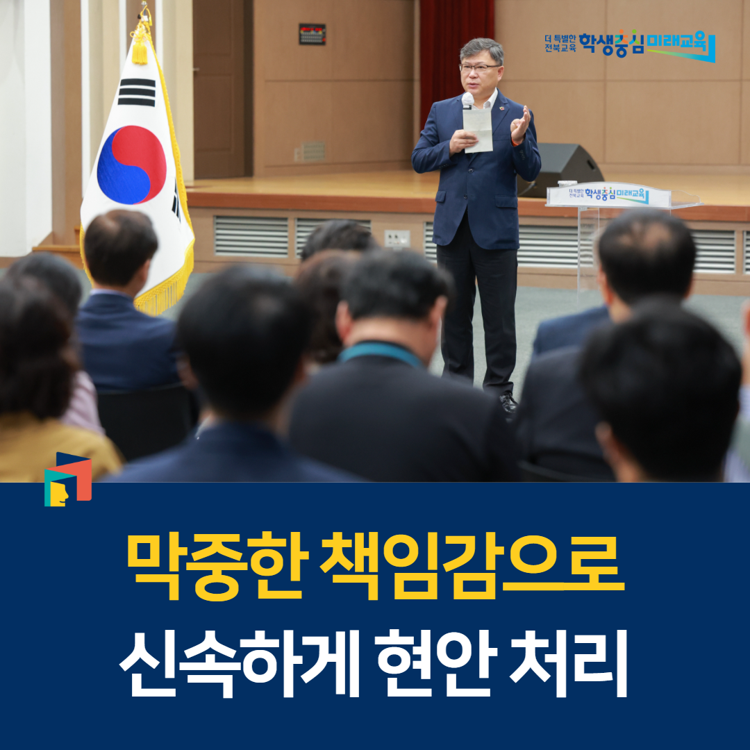 “막중한 책임감으로 신속하게 현안 처리” 이미지(1)