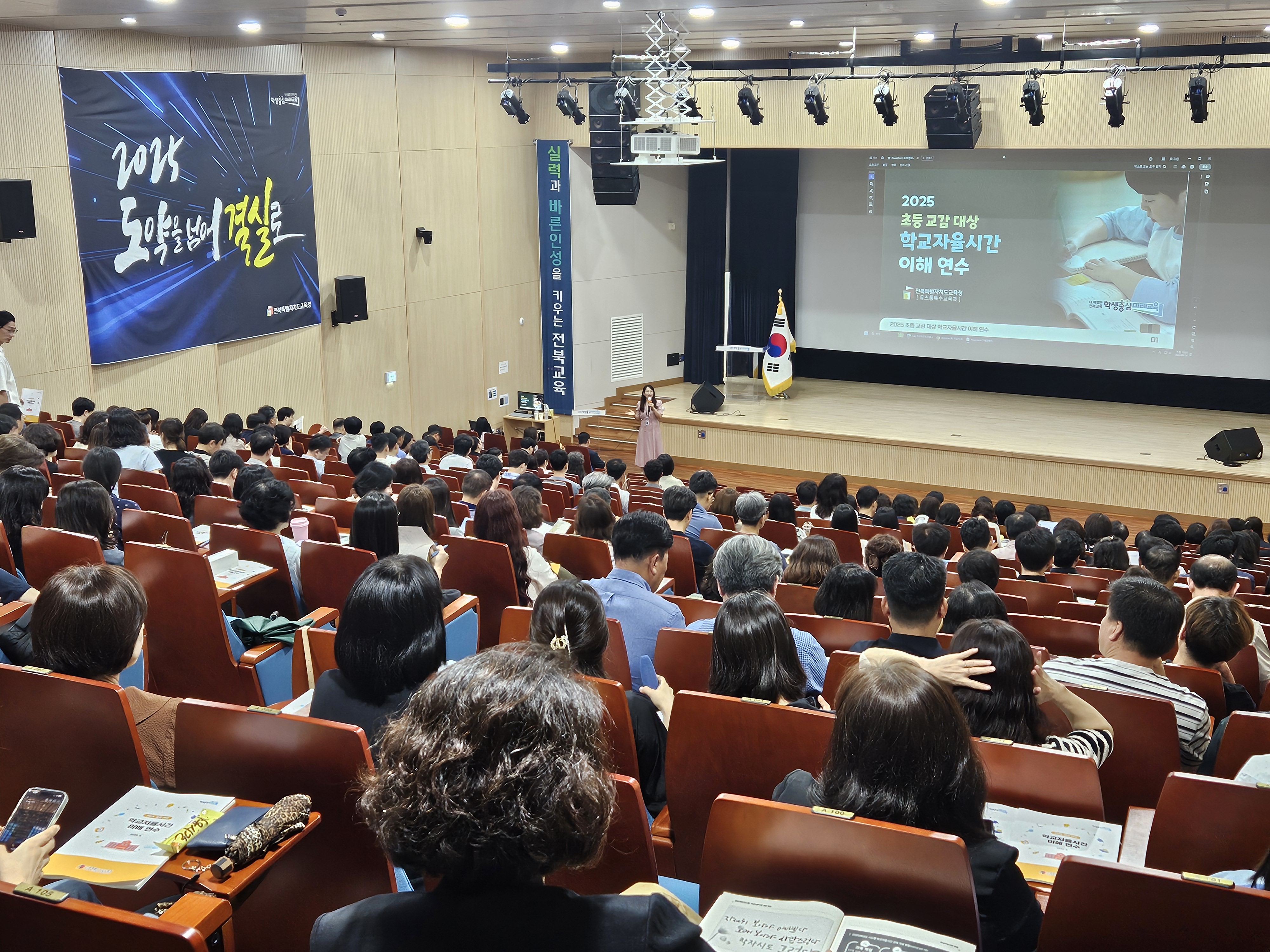 초등 교감, 학교자율시간 운영 지원 역량 높인다 이미지(2)