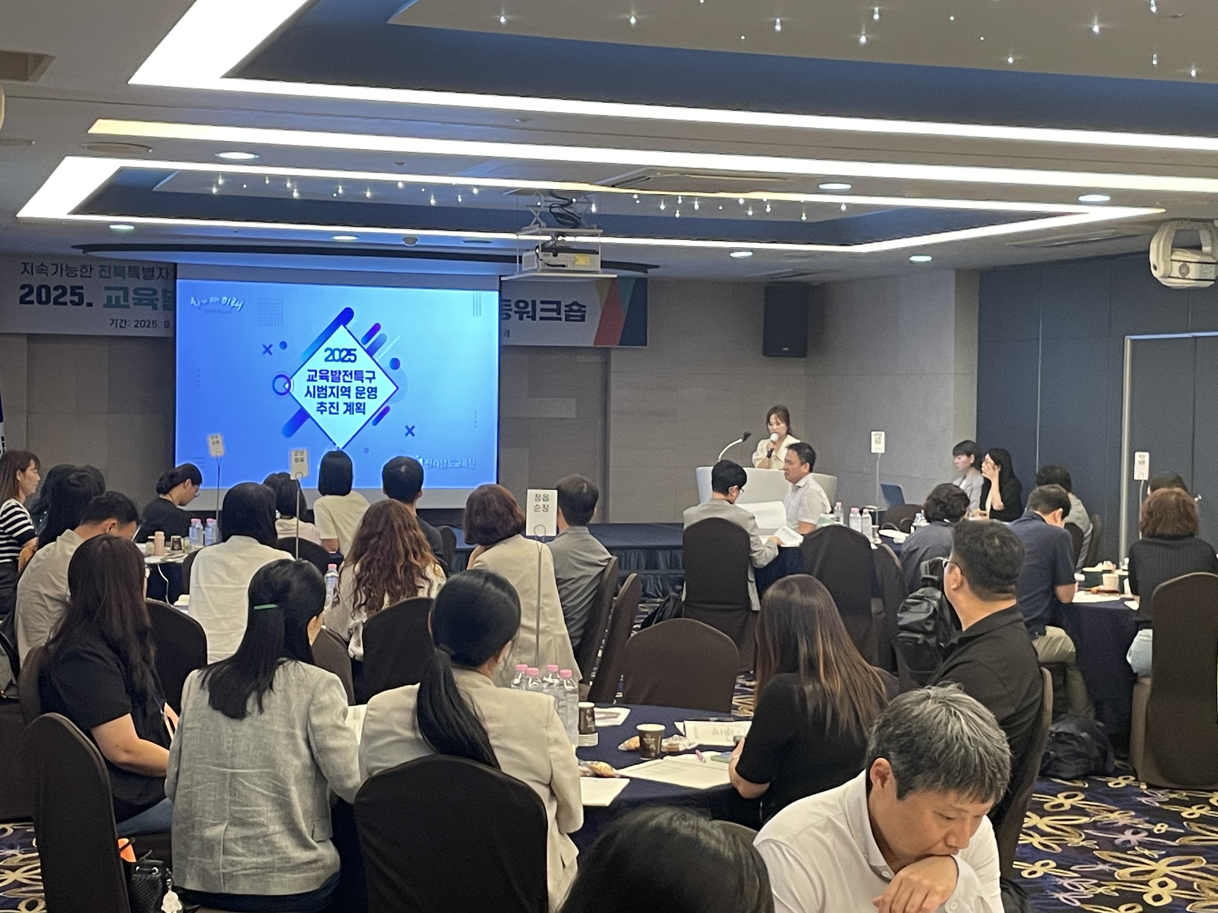 전북교육발전특구, 교육청-지자체 합동 워크숍 개최 이미지(3)