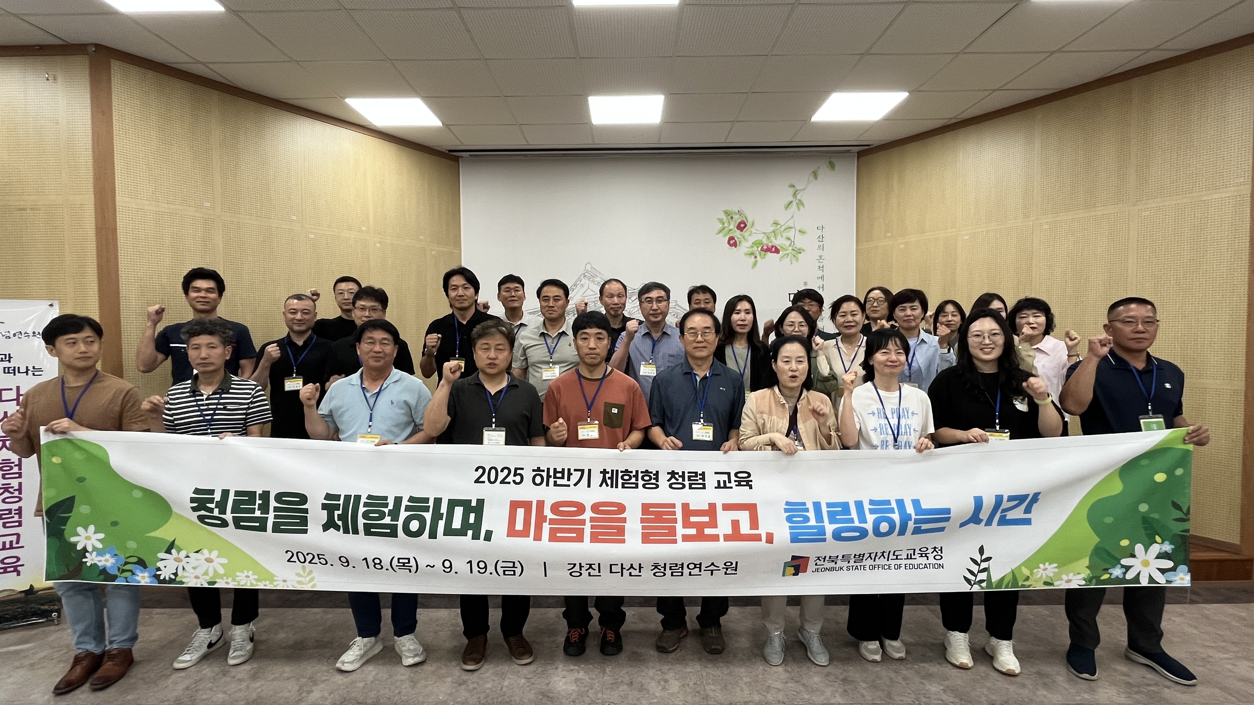 2025년 하반기 체험형 청렴연수 실시 이미지(2)