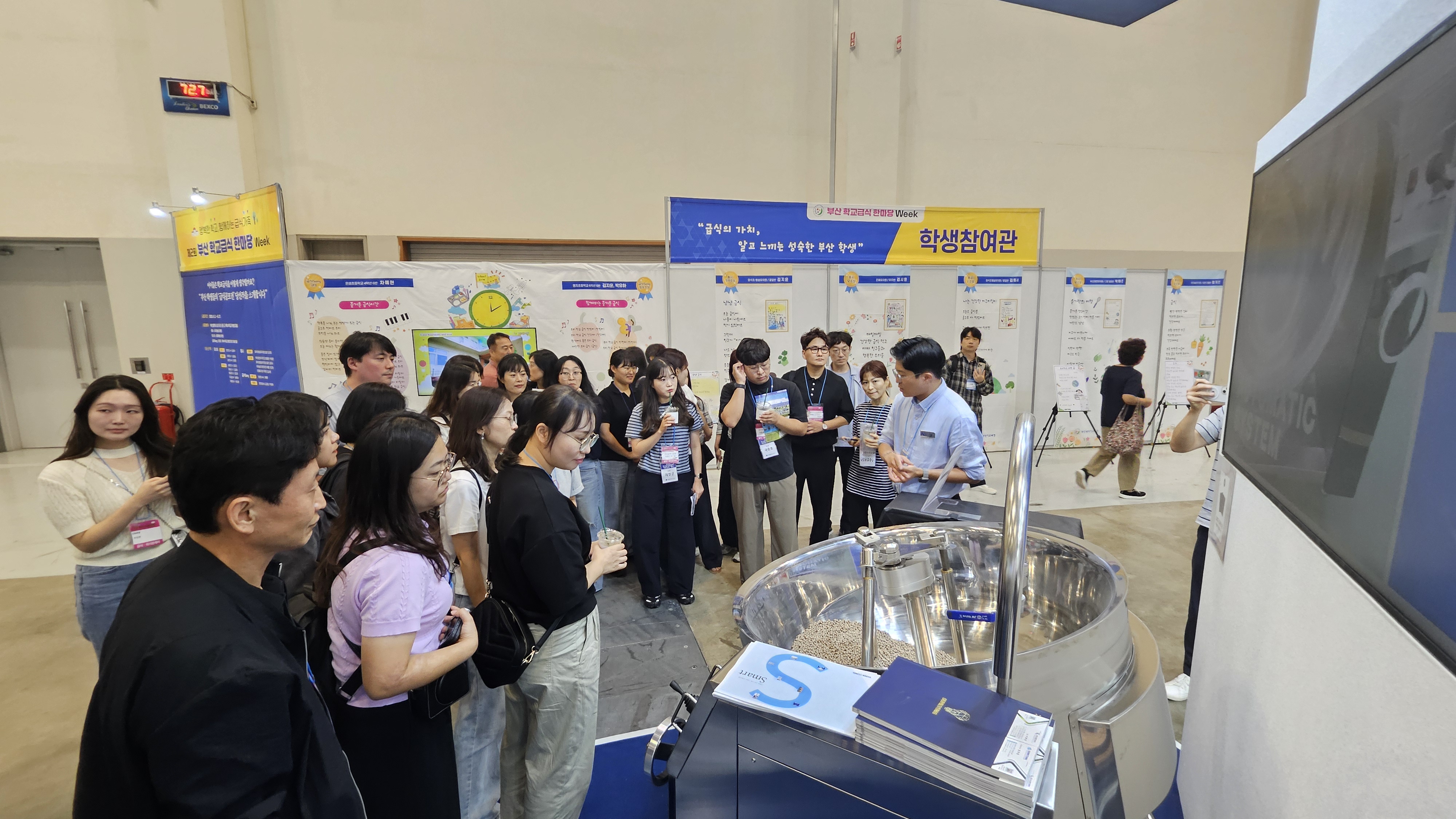 교육(지원)청 학교급식 담당자 역량강화 연수 실시 이미지(2)