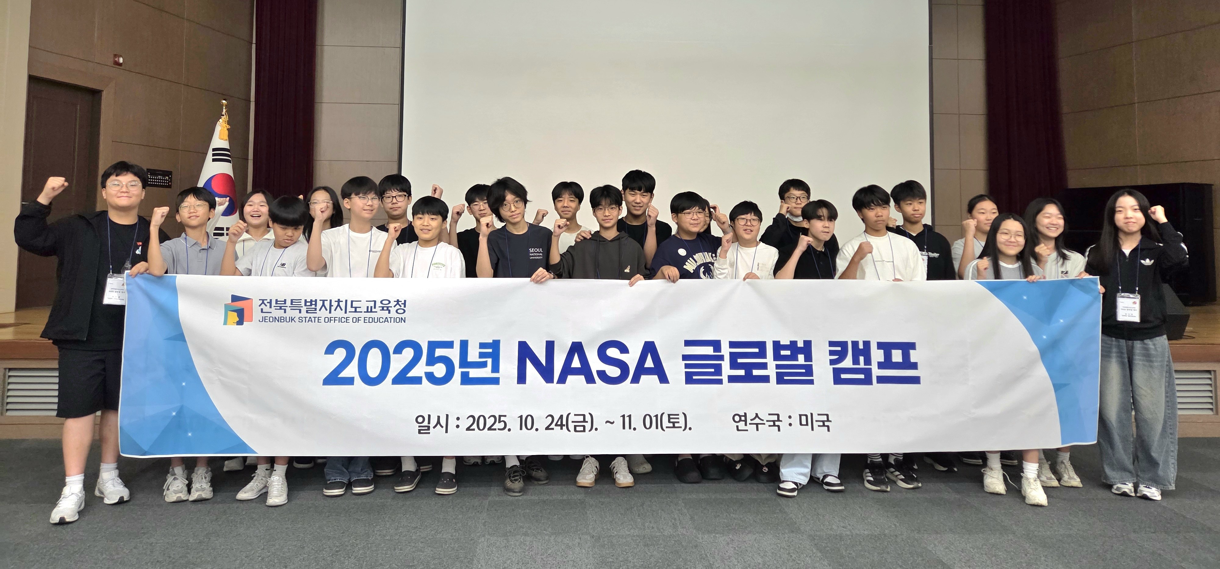 나사(NASA) 글로벌 캠프 참가 학생, 사전교육 개최 이미지(2)