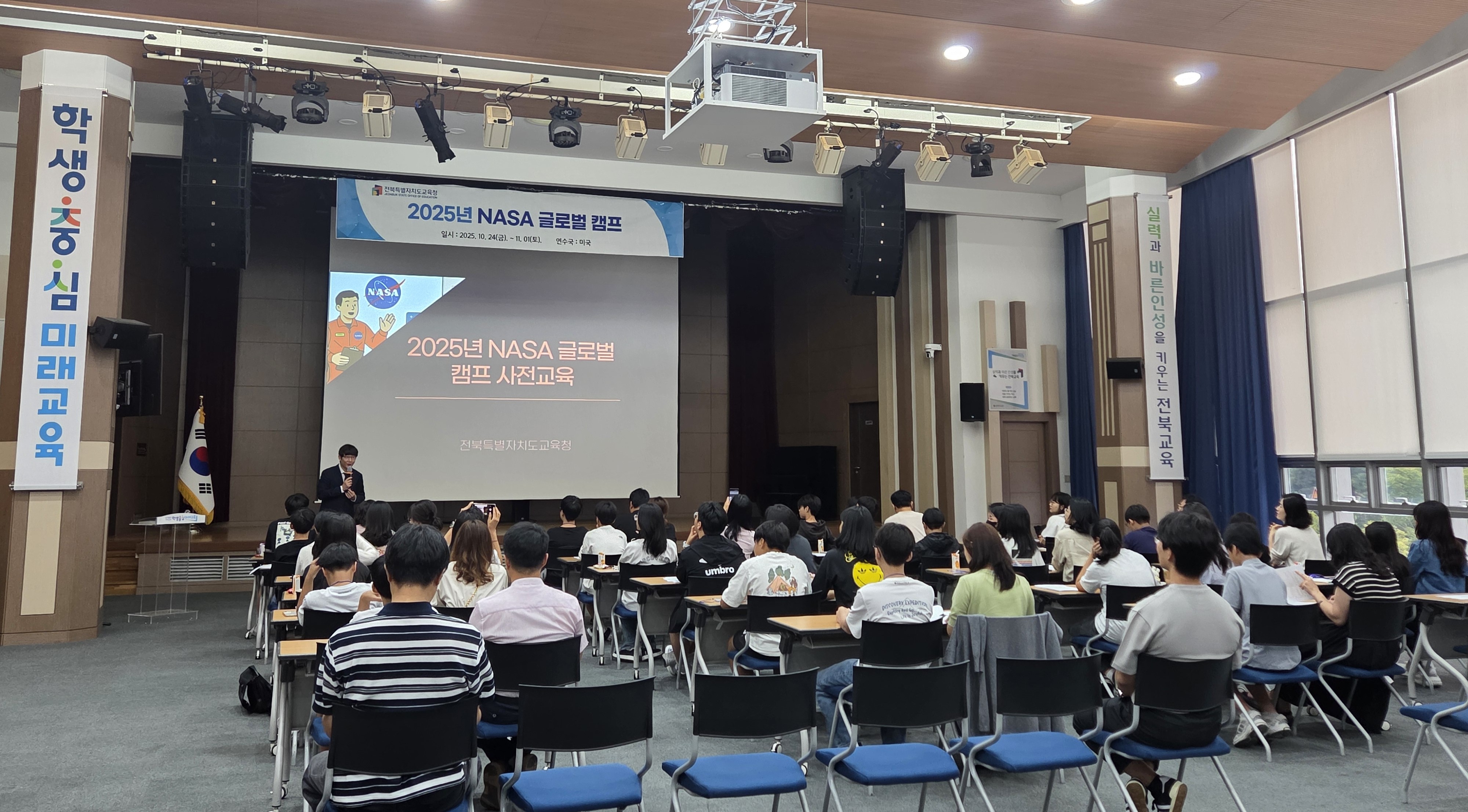 나사(NASA) 글로벌 캠프 참가 학생, 사전교육 개최 이미지(3)