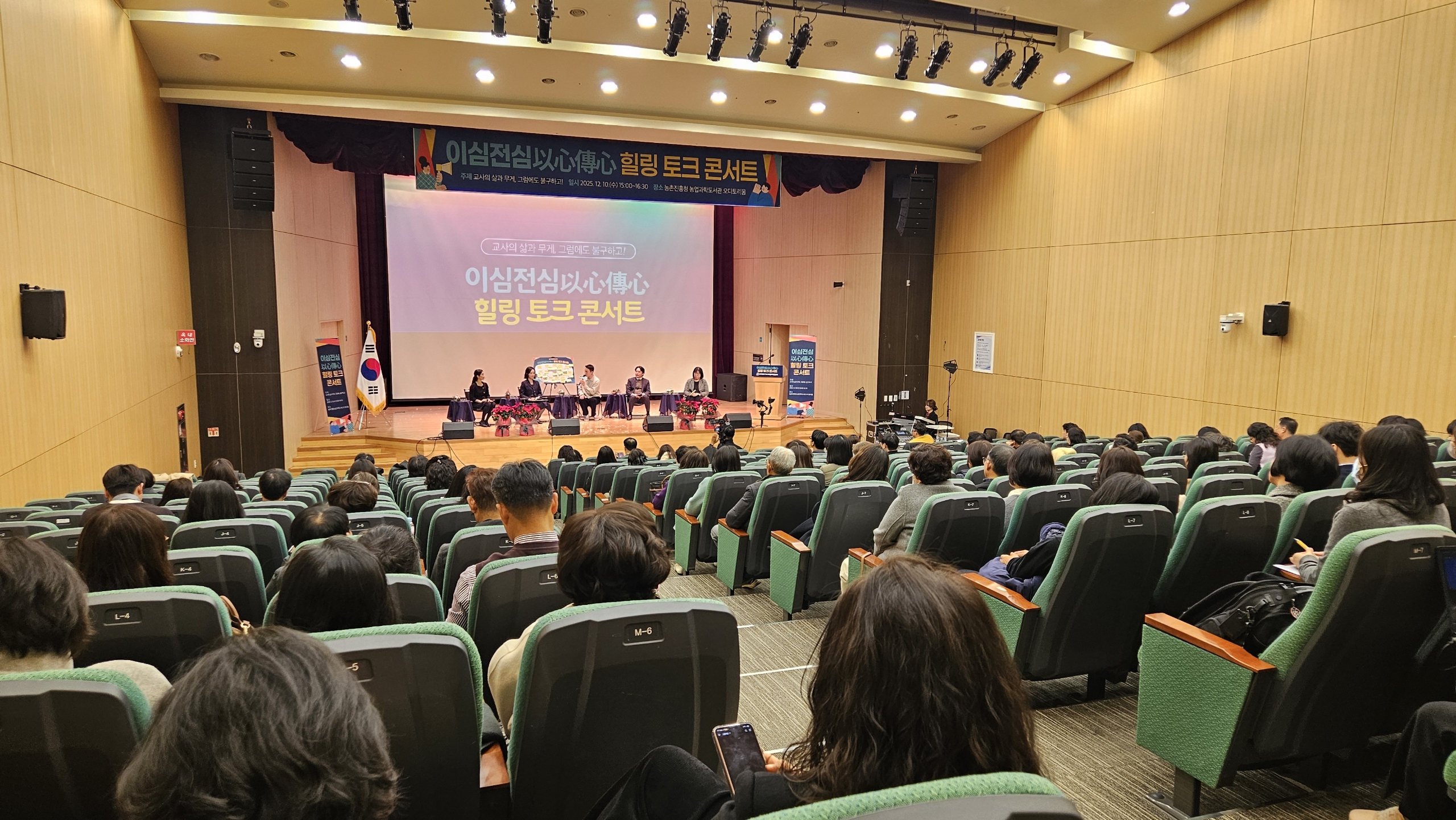 ‘이심전심 토크 콘서트’로 공감·위로의 시간 가져 이미지(2)
