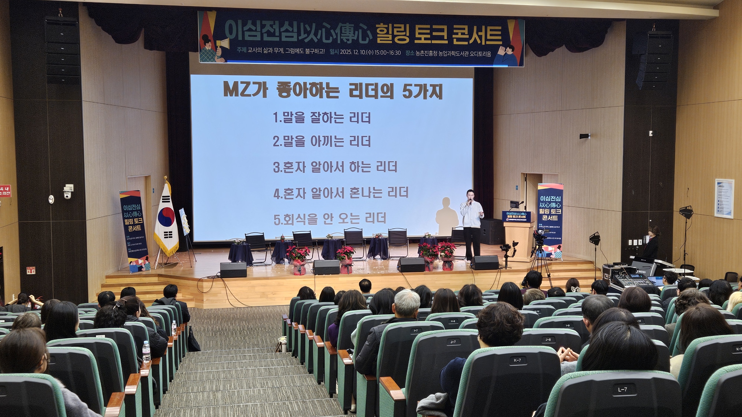 ‘이심전심 토크 콘서트’로 공감·위로의 시간 가져 이미지(3)