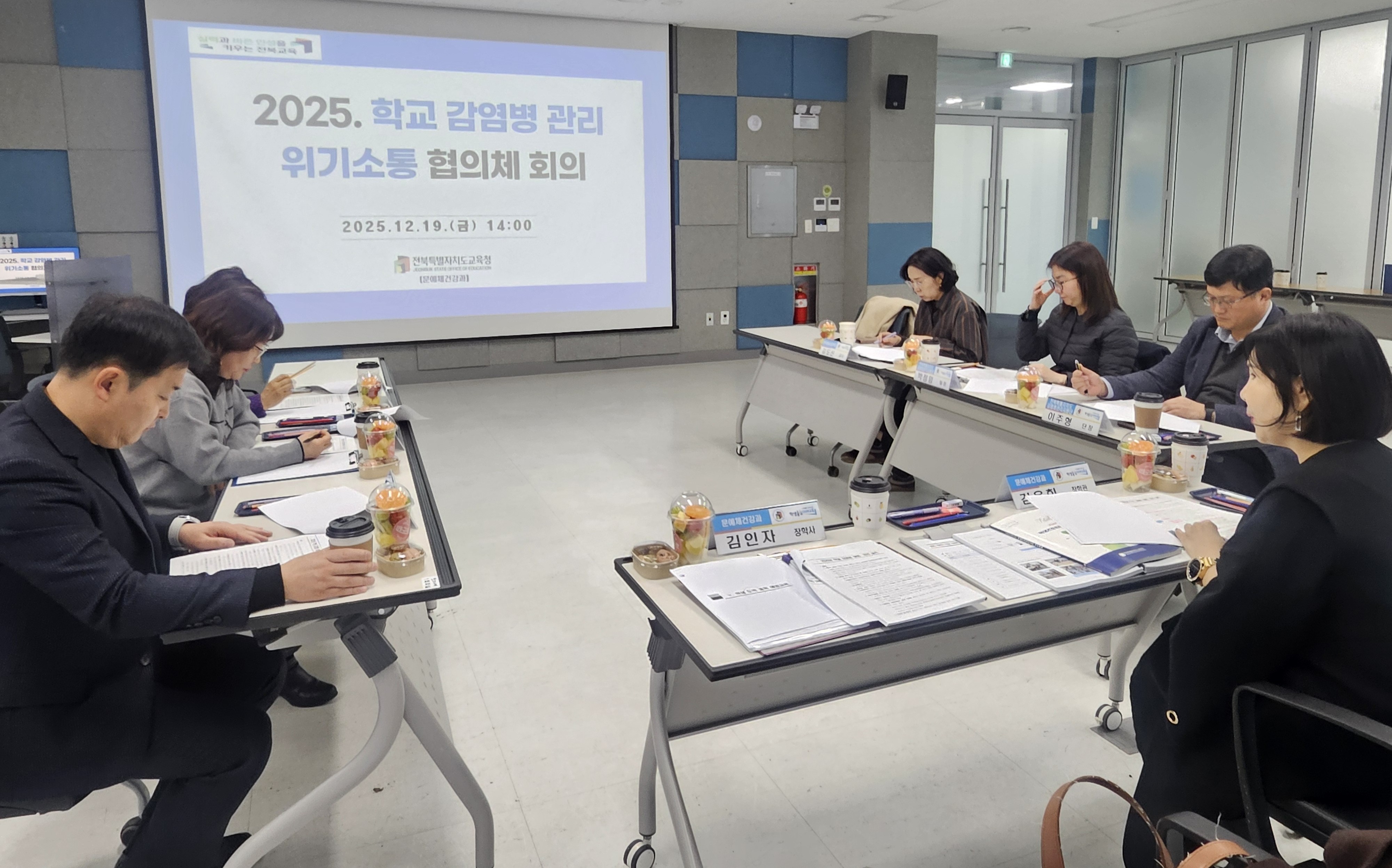 학교 감염병 위기대응 협력체계 한층 강화 이미지(2)