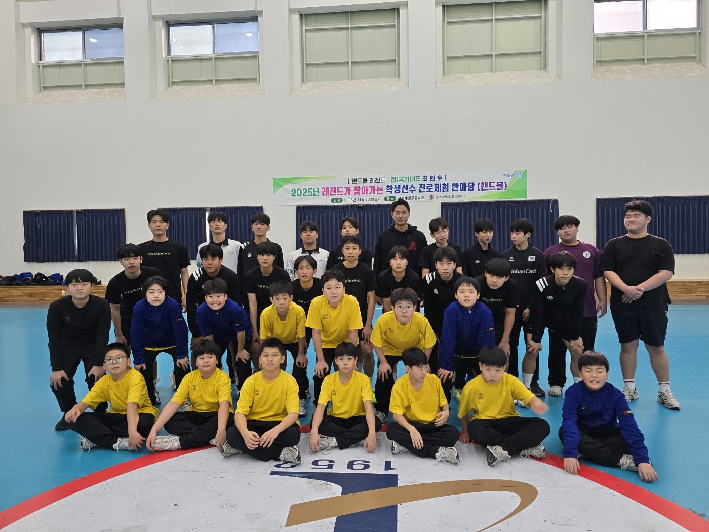 2025년 레전드가 찾아가는 학생선수 진로체험 한마당 성료 이미지(2)