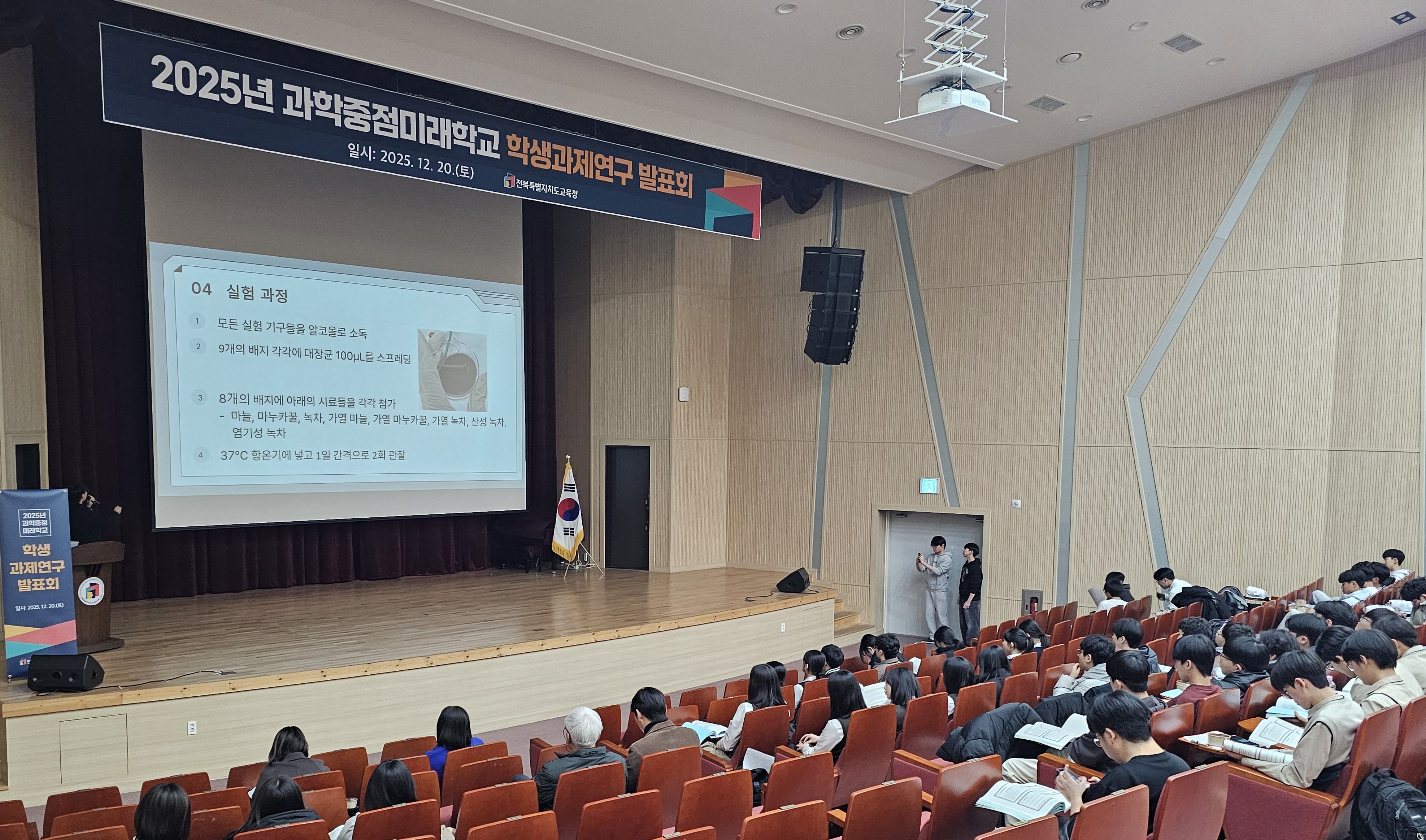 “학생 주도 탐구로 미래 과학인재 성장 지원” 이미지(2)