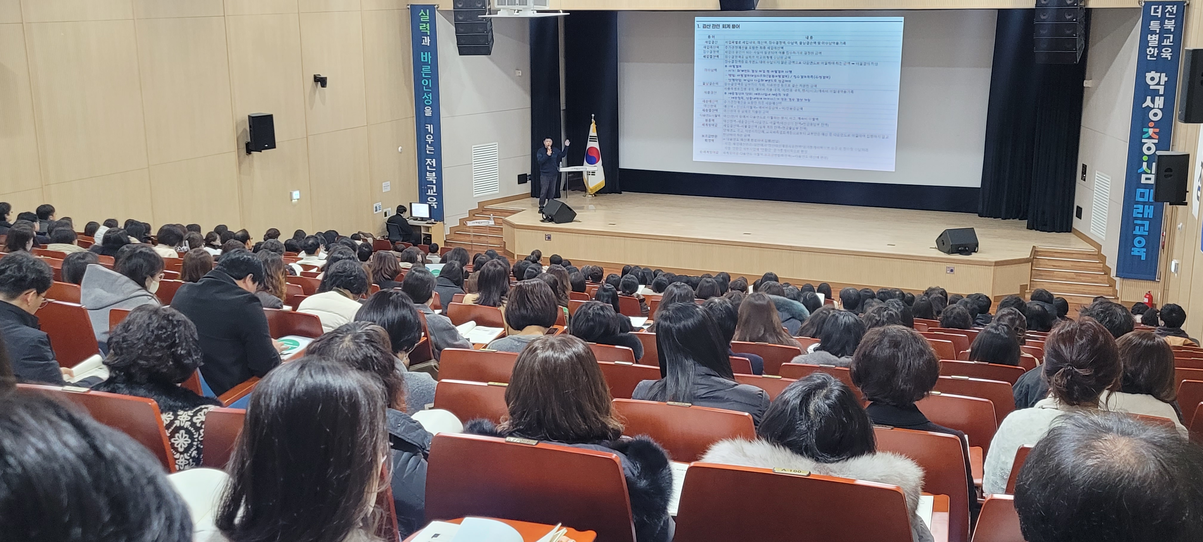 학교회계 실무능력 높이고, 예산이월 제로 목표 이미지(3)