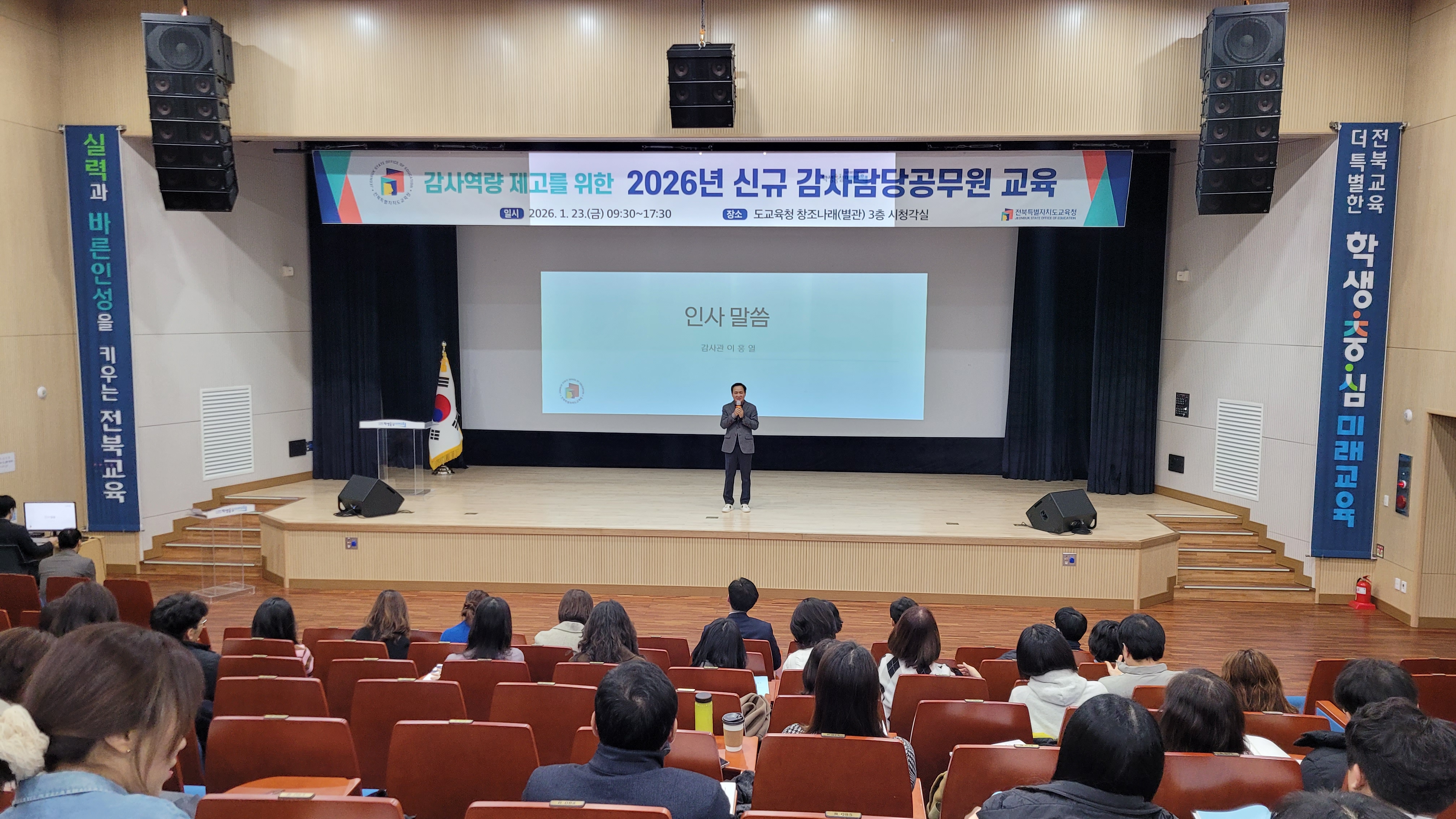 신규 감사담당공무원 역량강화… 청렴 감사행정 추진 이미지(2)