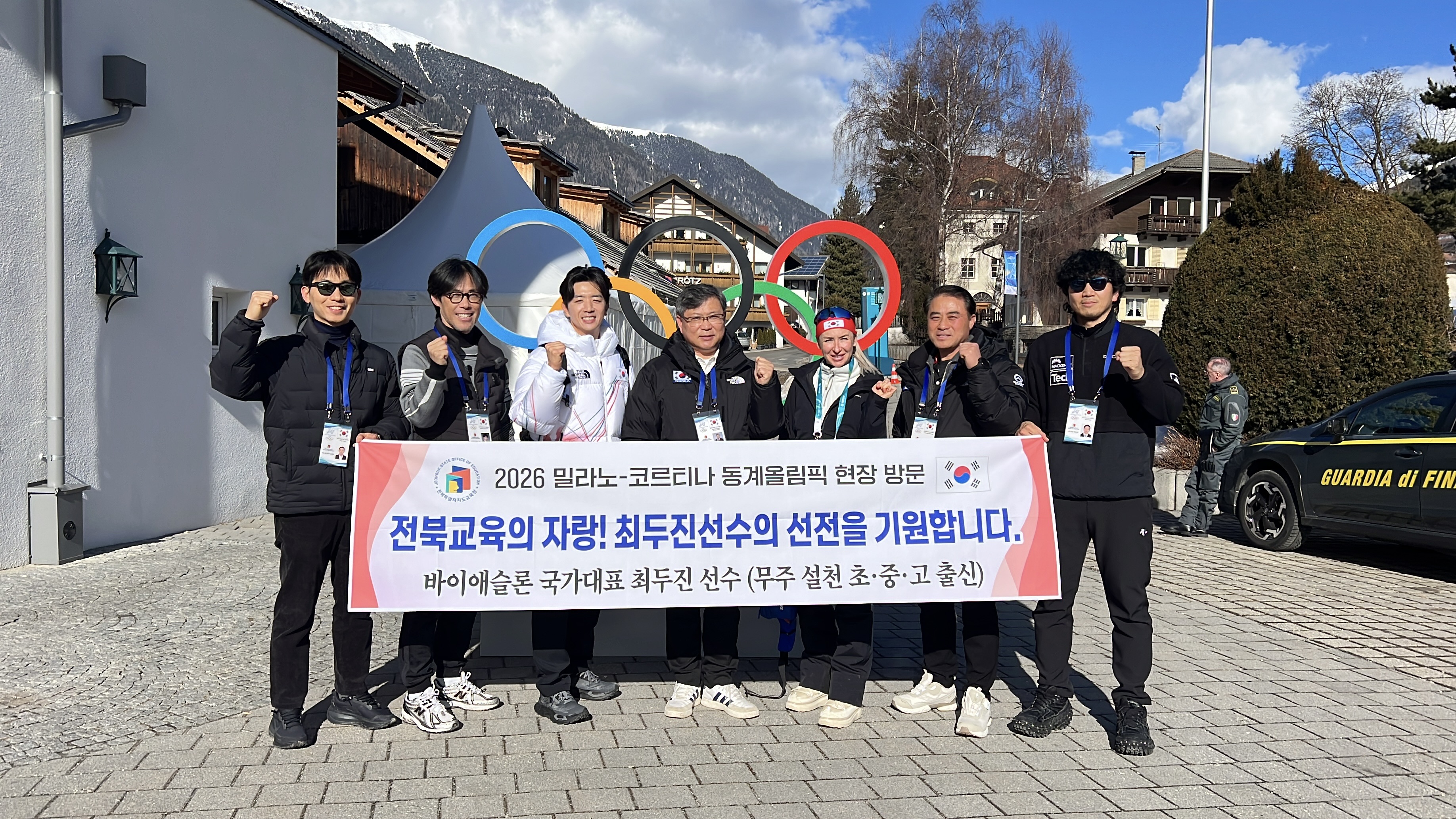 유정기 권한대행, 알프스 설원서 최두진 선수 격려 이미지(2)