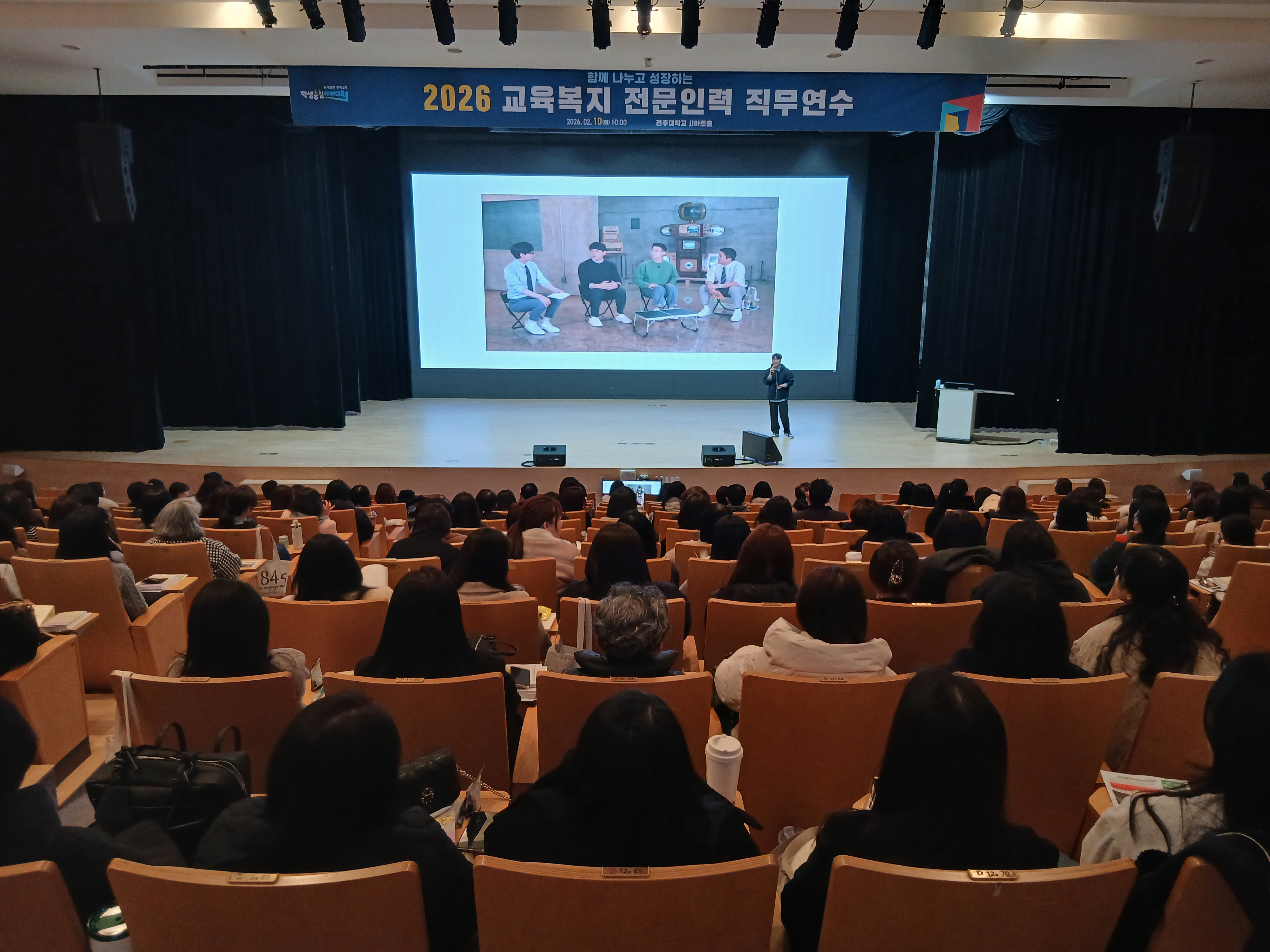 “교육복지 전문인력 역할과 책임, 전문성 강화” 이미지(3)