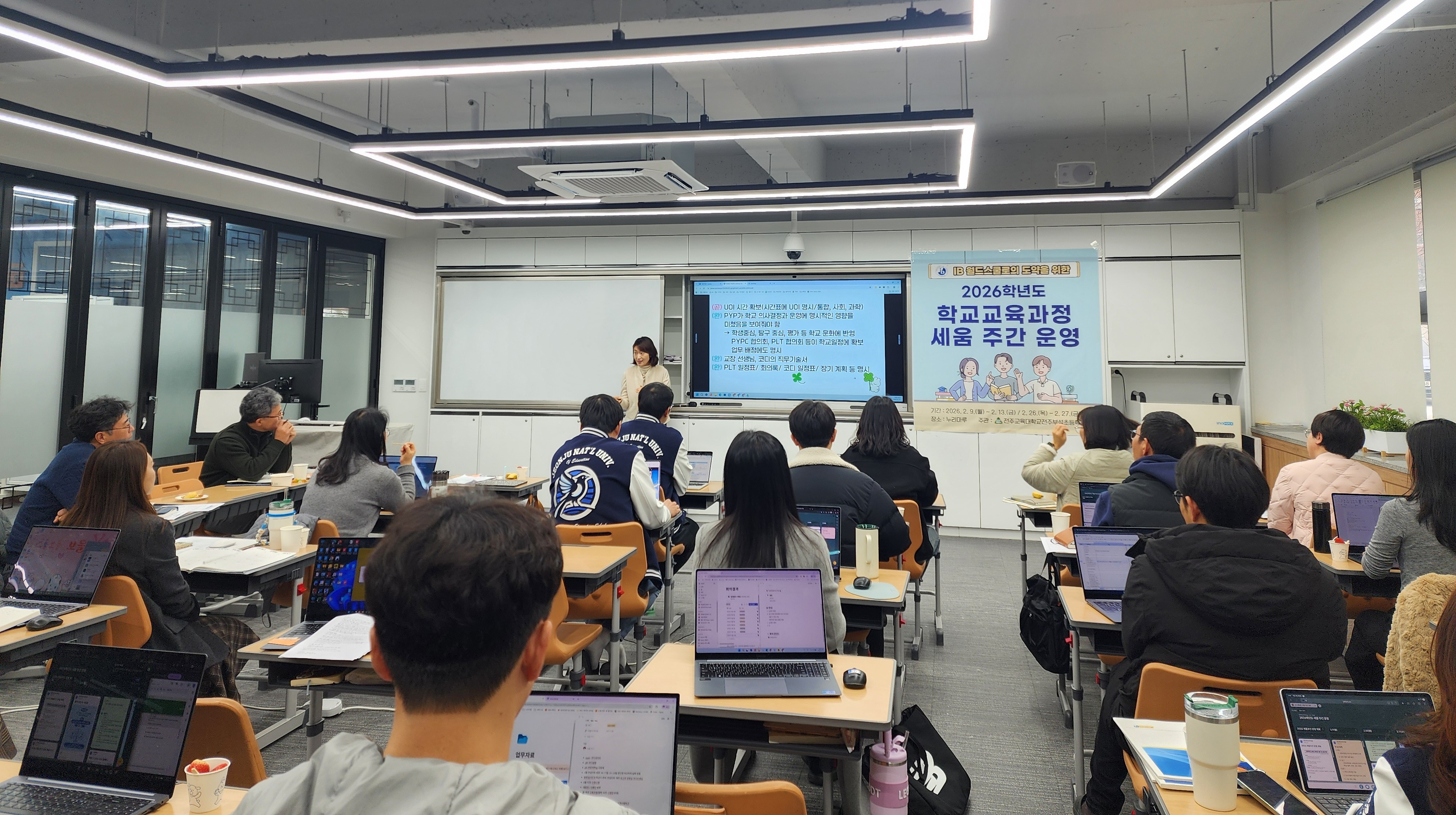 새학년 출발을 위한 첫걸음, 교육과정 세움주간 운영 이미지(2)